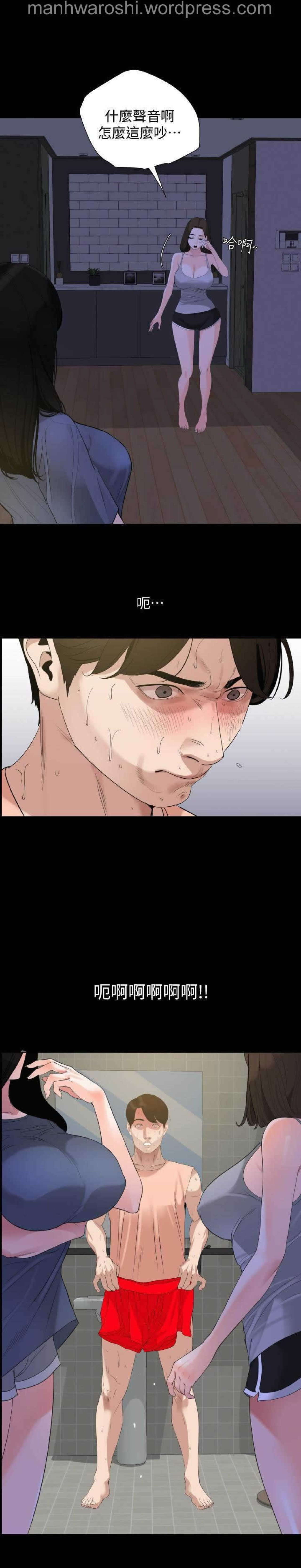 Don’t Be Like This! Son-In-Law | 与岳母同屋 第 7  Manhwa page 2 full