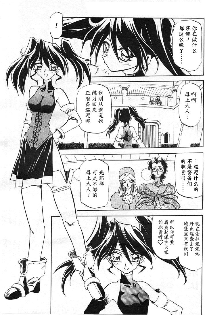 Shichisai no Lamuros II page 1 full