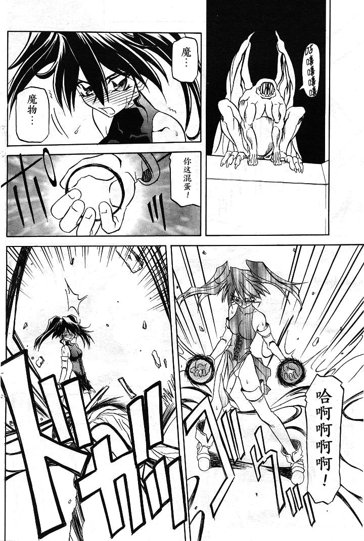 Shichisai no Lamuros II page 10 full