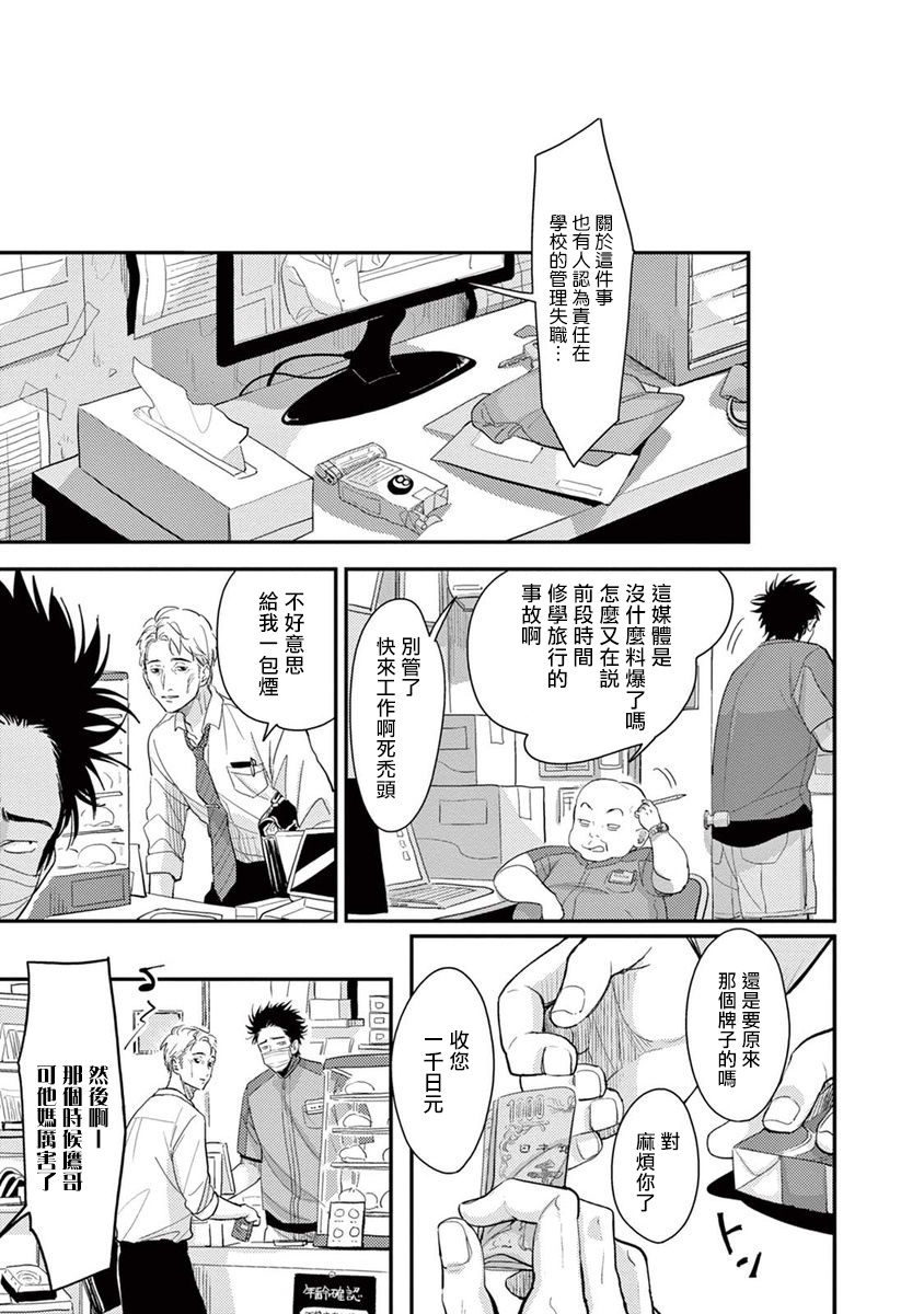 One Room Angel page 6 full