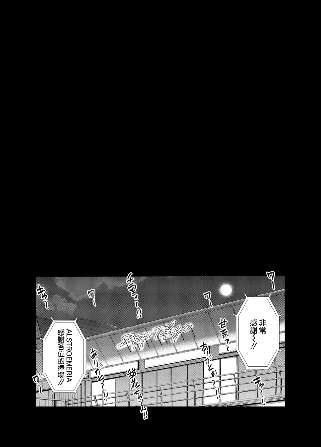 Late Night Blooming page 4 full