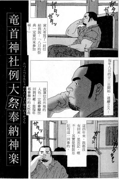 Tatugasira Zinzya Reitaisai Hounou Kagura page 1 full