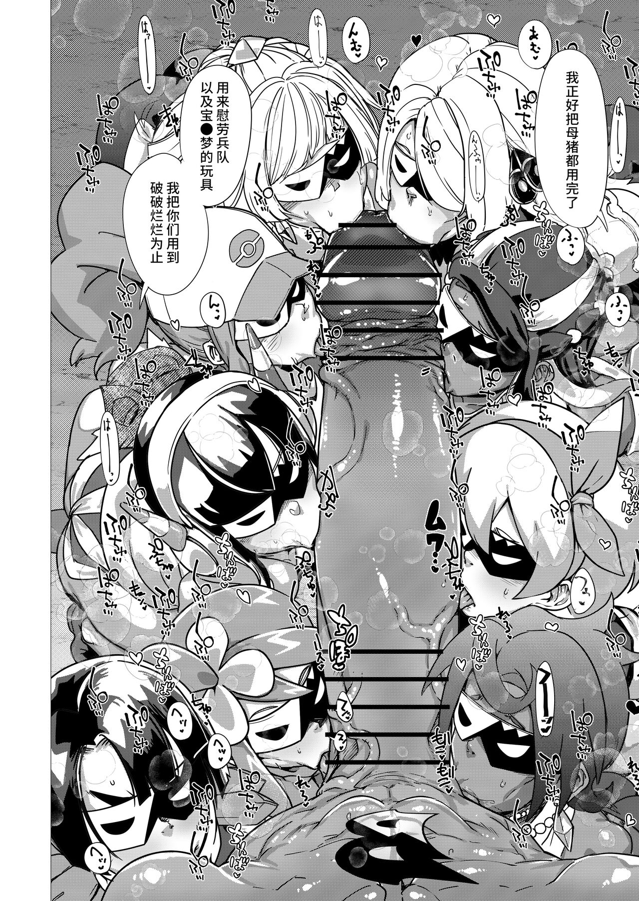 BreakDown page 5 full