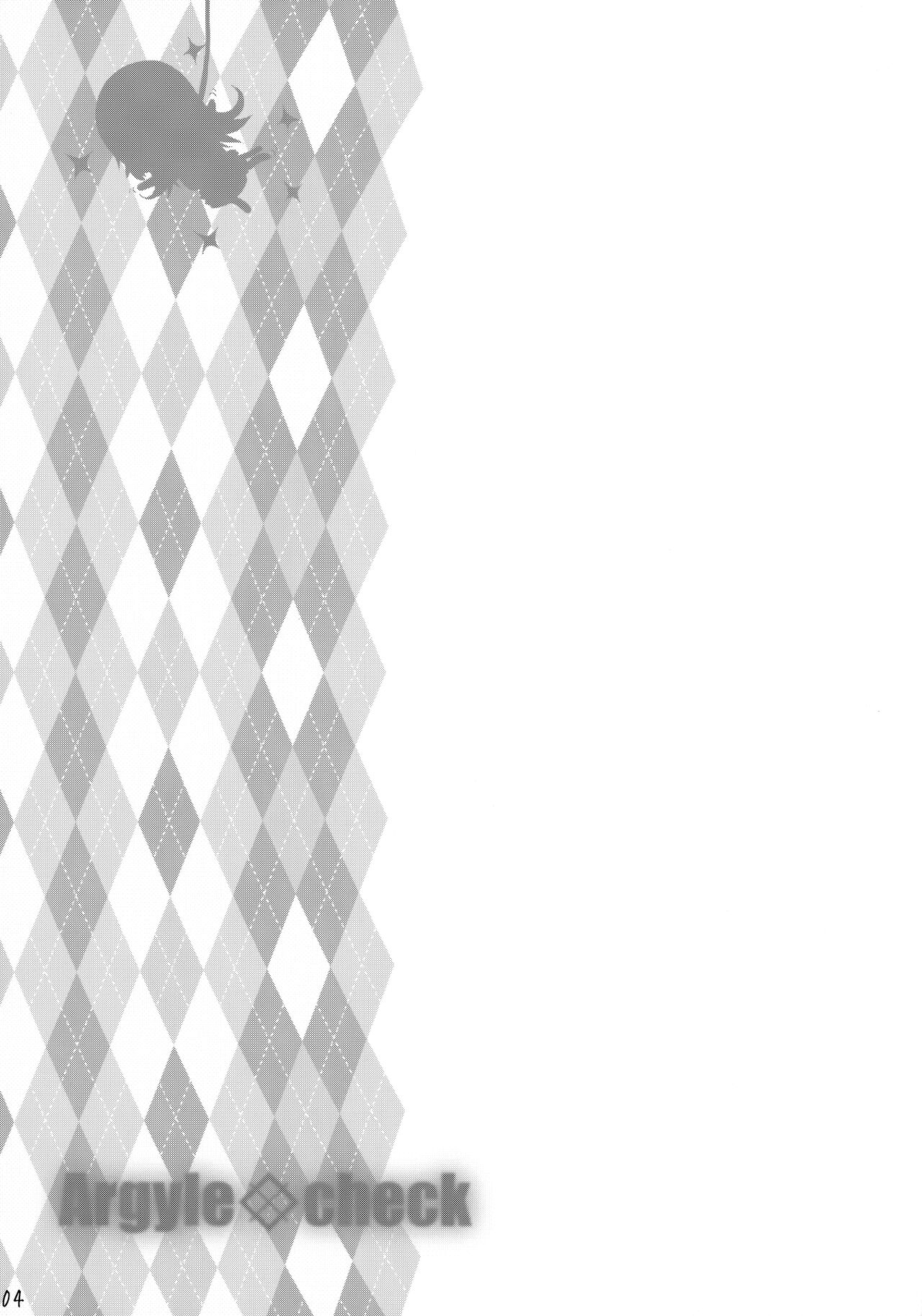 Toro Musume 22 Kotatsu page 4 full