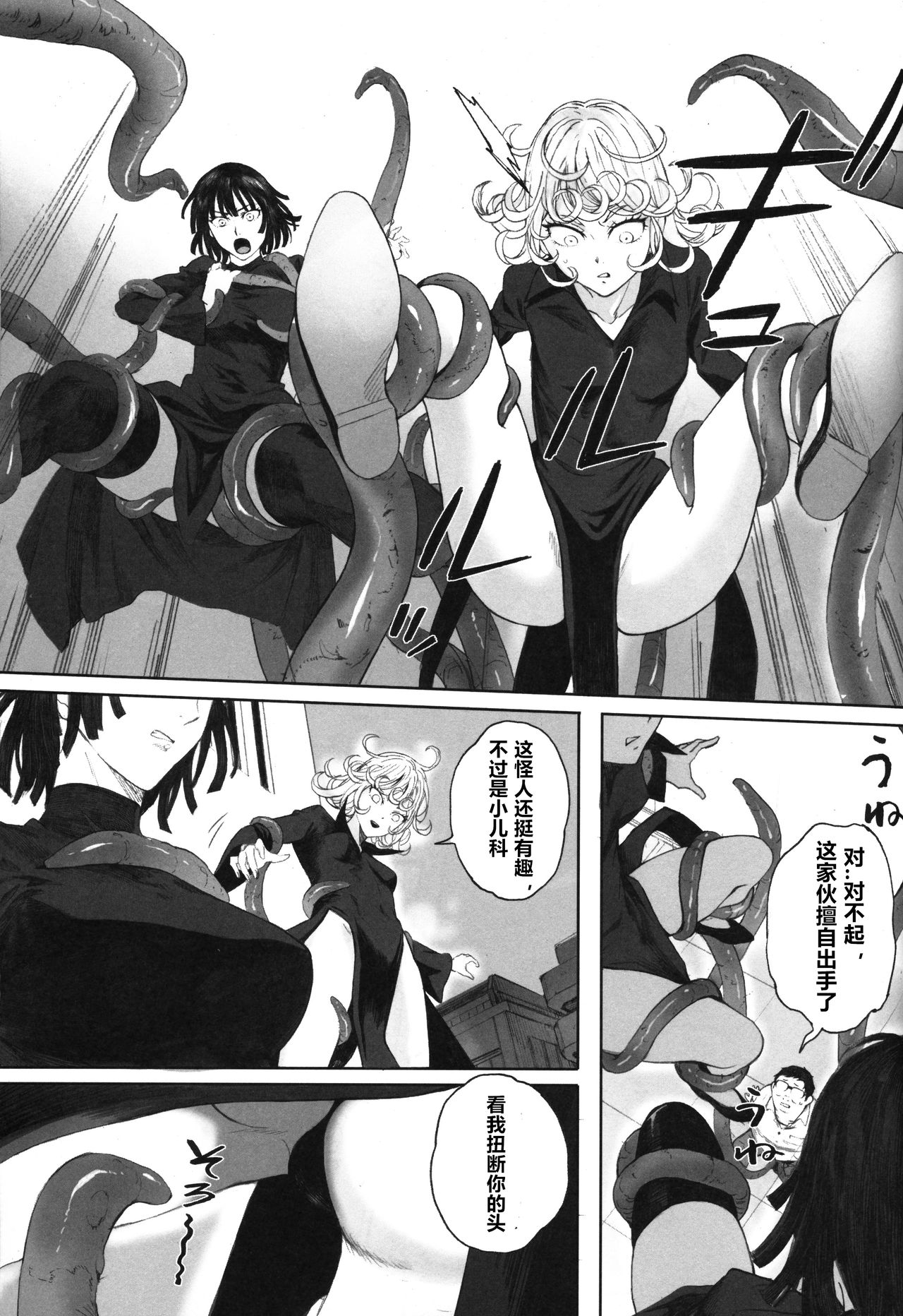 Ichigeki Haiboku page 6 full