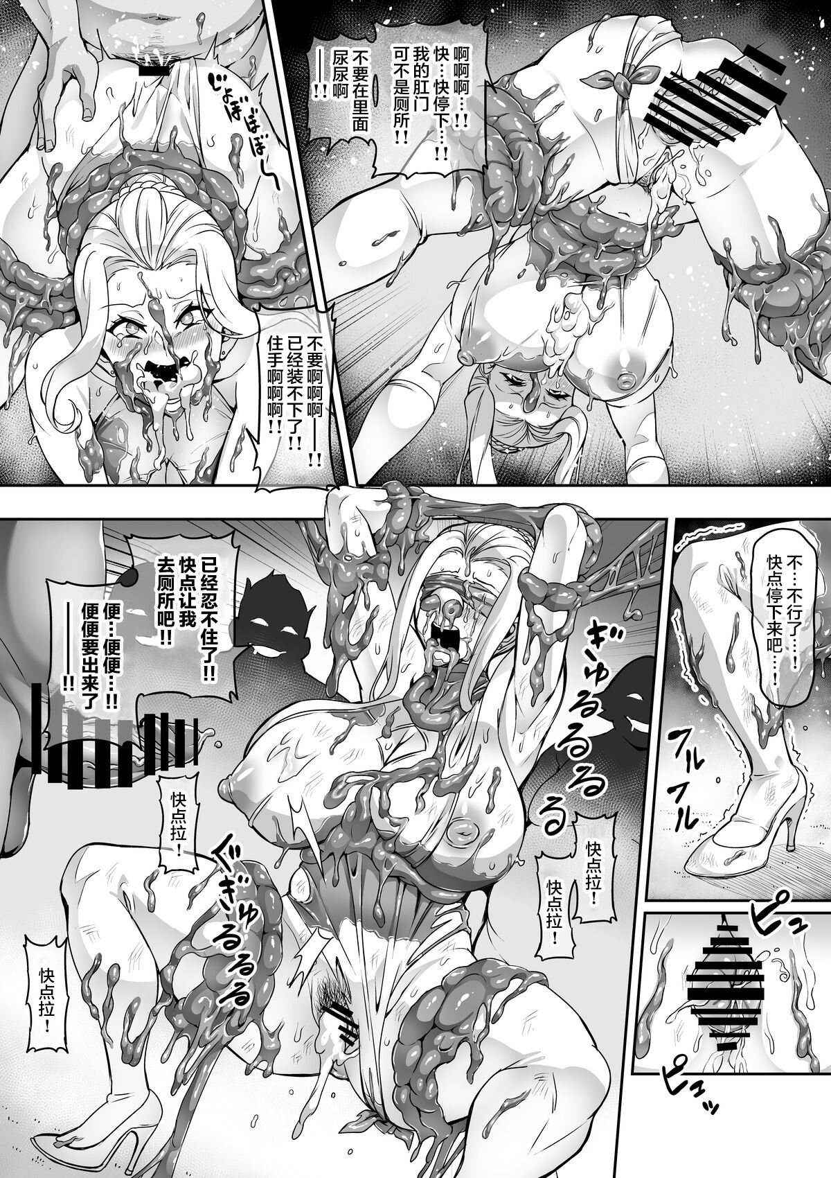 Touma Senki Cecilia IF Lunaria to Hentai Ouzoku no Wana ~Nyiou Baku Kyouen Hen~ page 7 full