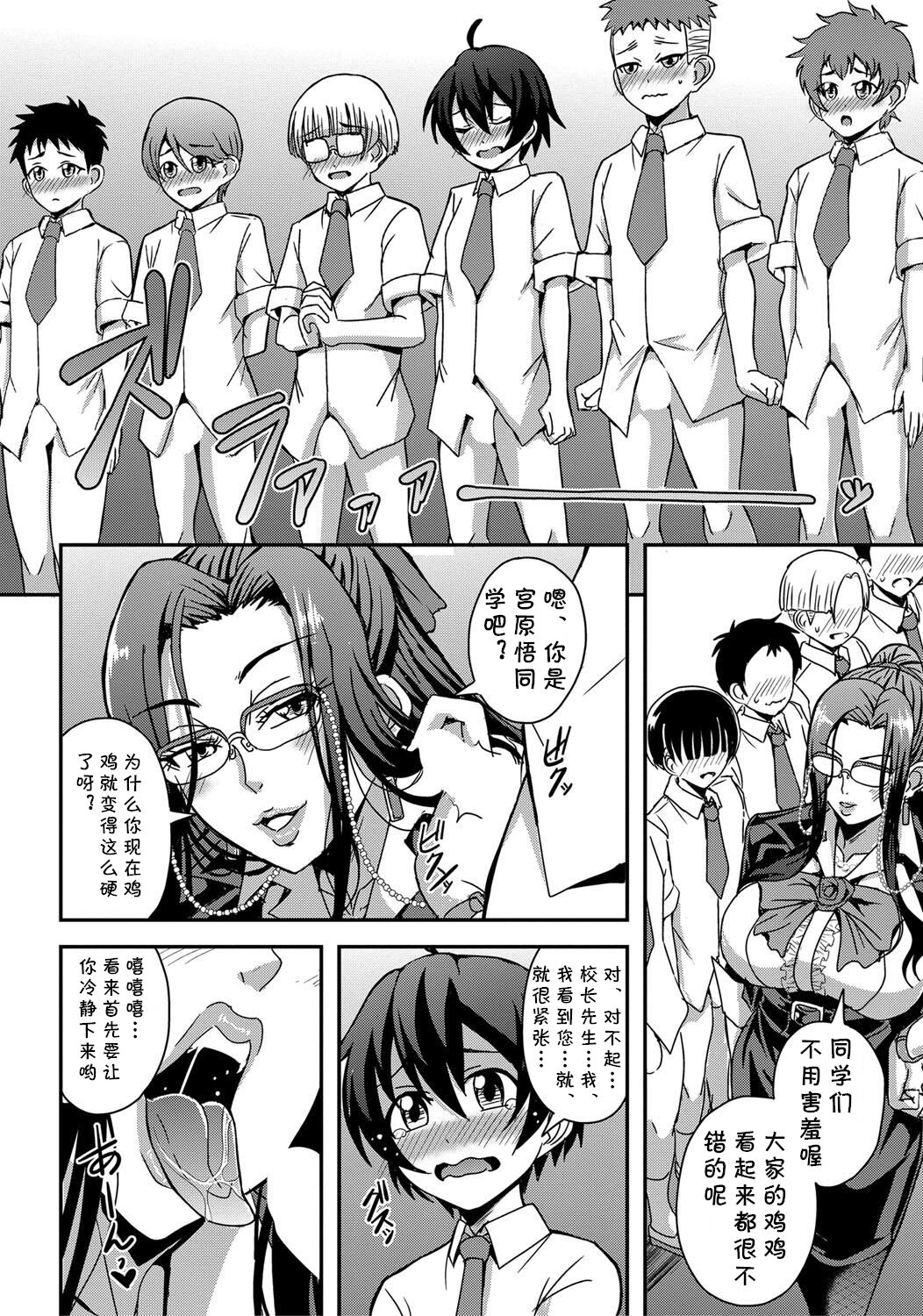 Kawakami Namie Kouchou no Shota Chipo Doutei Fudeoroshi Shidou page 4 full