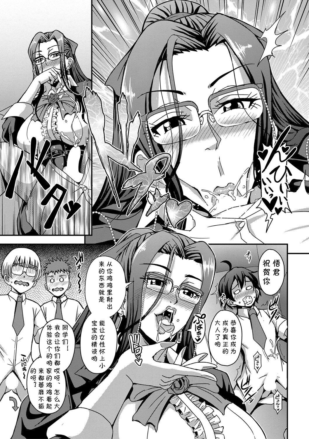 Kawakami Namie Kouchou no Shota Chipo Doutei Fudeoroshi Shidou page 7 full
