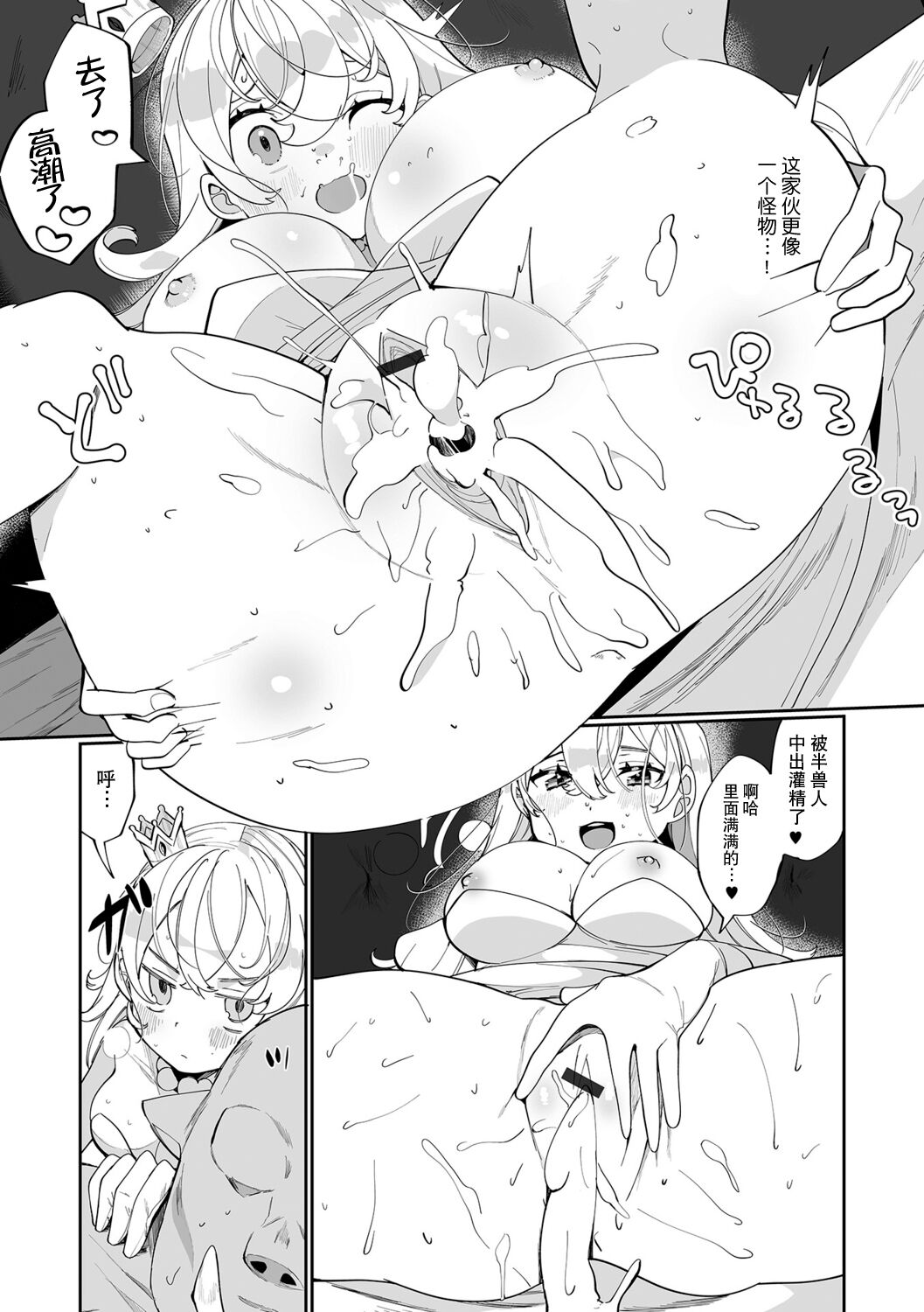 Oujo-sama Dai Pinch! page 7 full