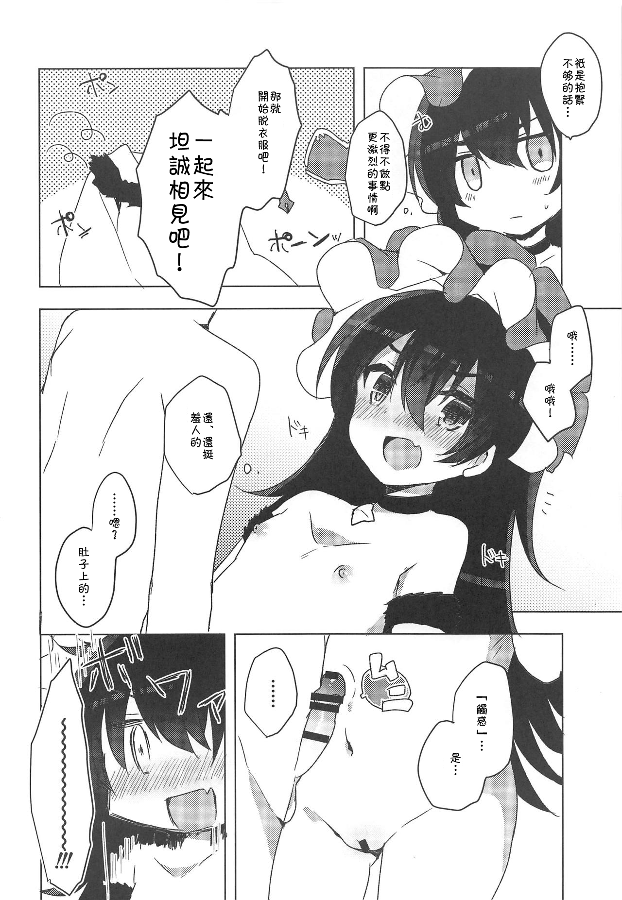 PriConne Konekone Re:Dive! 3 page 6 full