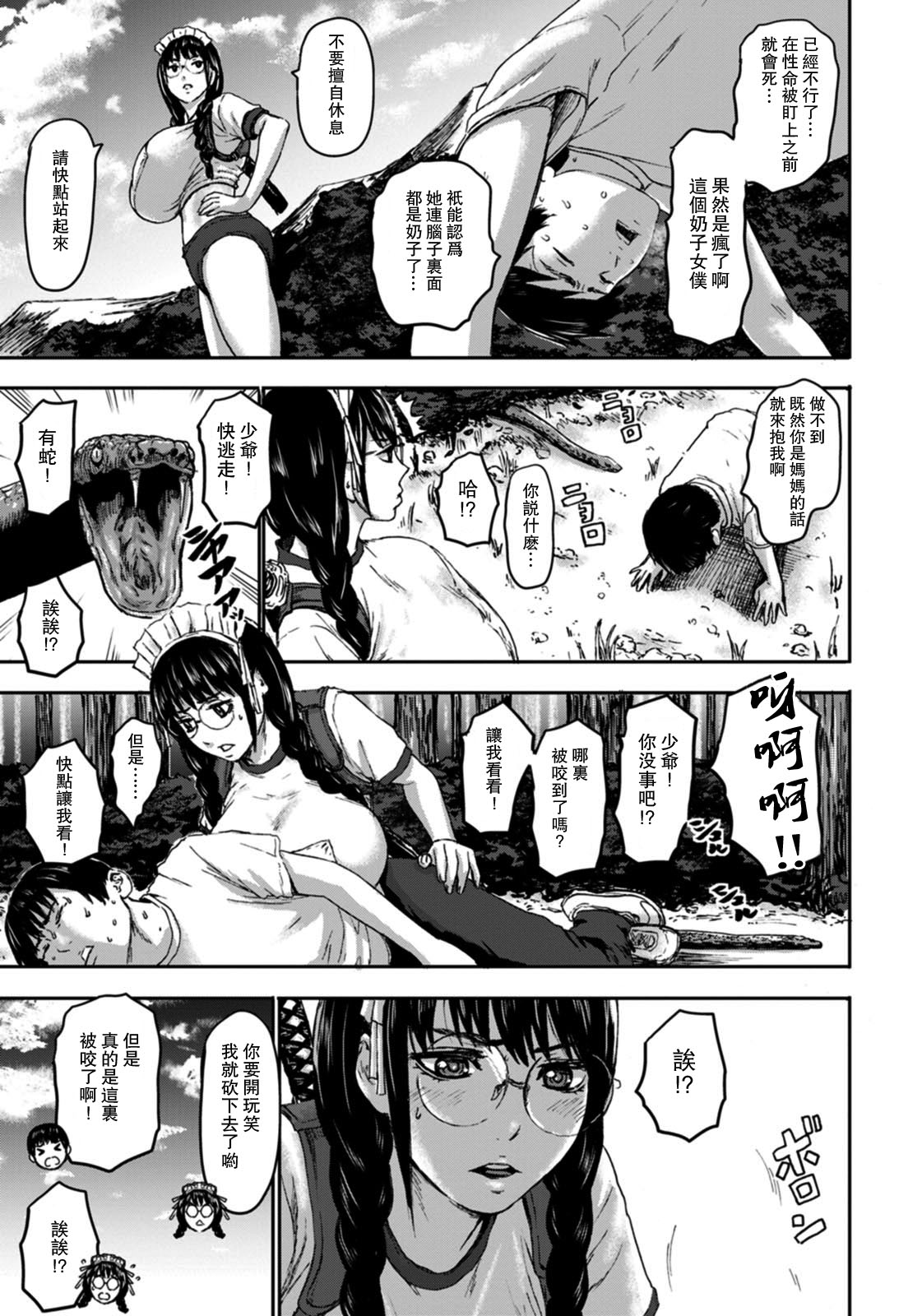 Shichinin no Mama Ch. 5 page 9 full