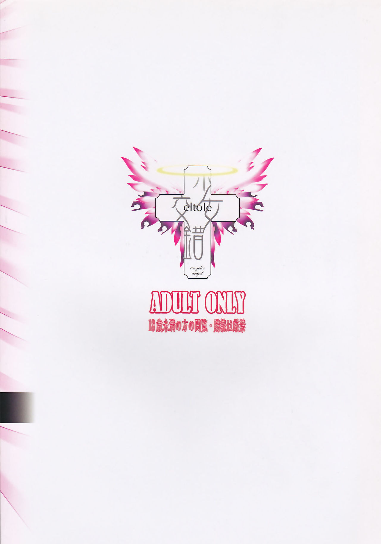 Ninpu Dorei no Shoukan Seikatsu page 2 full