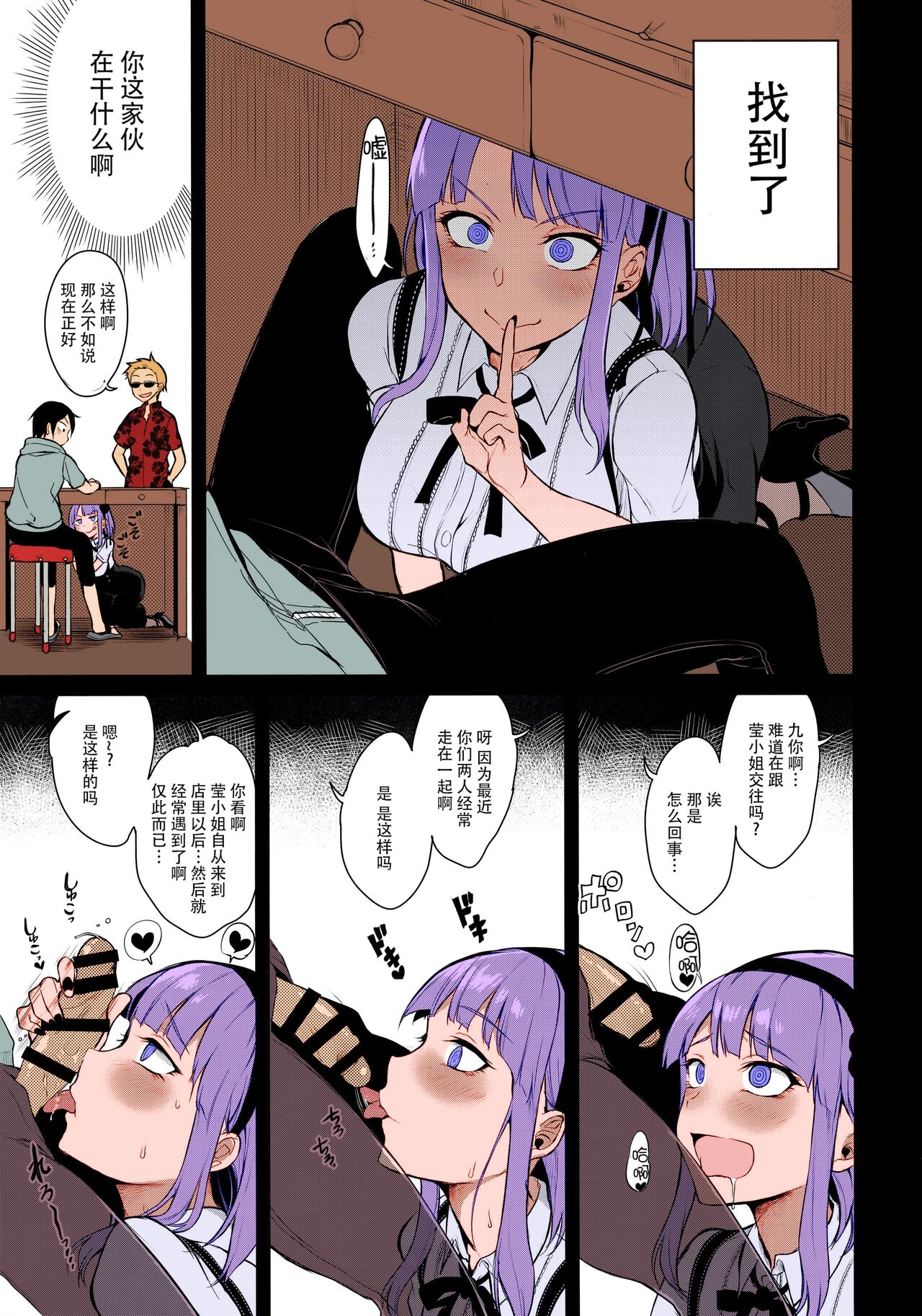 Otona no Dagashi 3 page 8 full