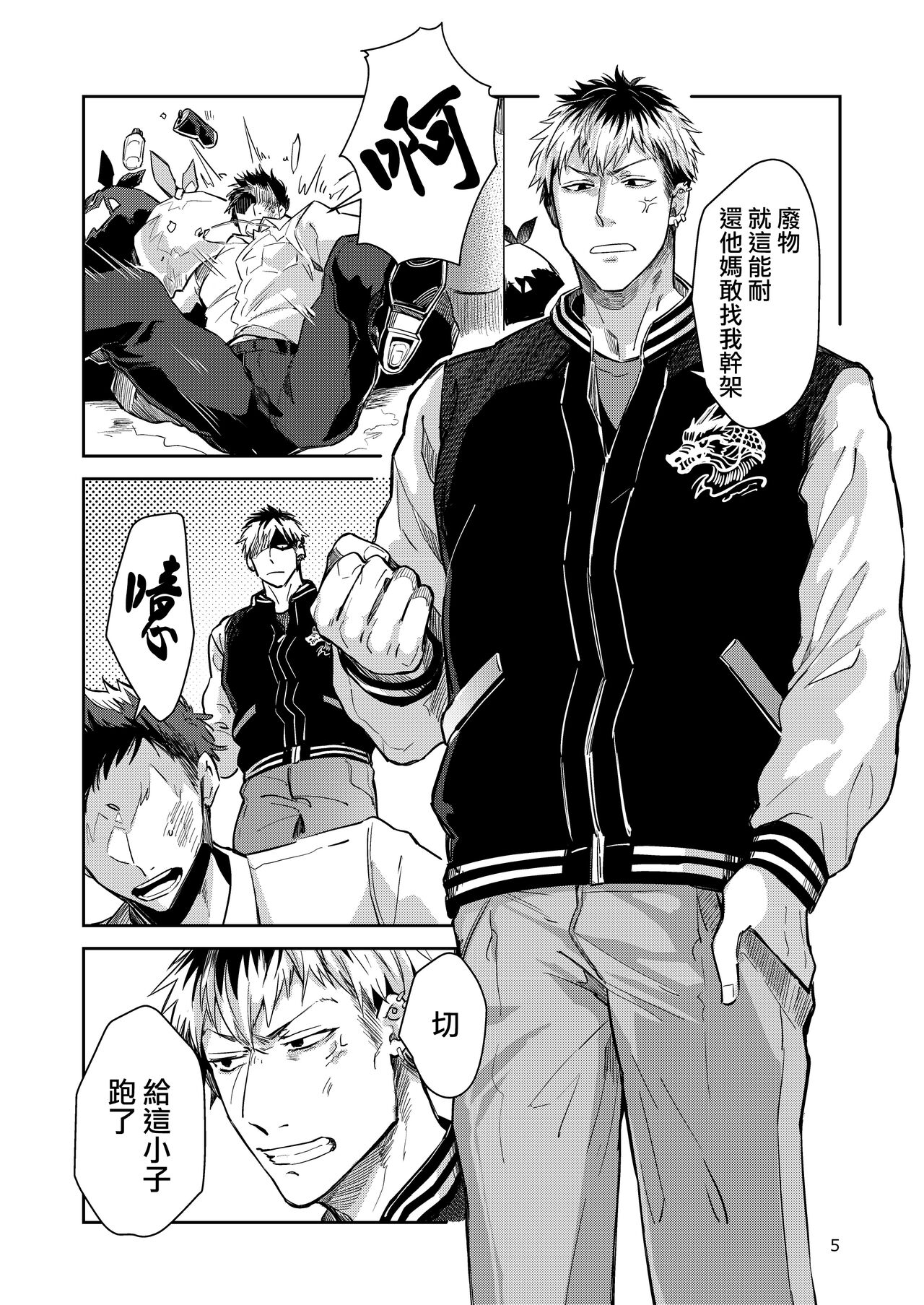 Otokonoko Idol Zenin Baritachi Keikaku vol 2 - Ayanan to Motoyan DolOta no Baai page 5 full