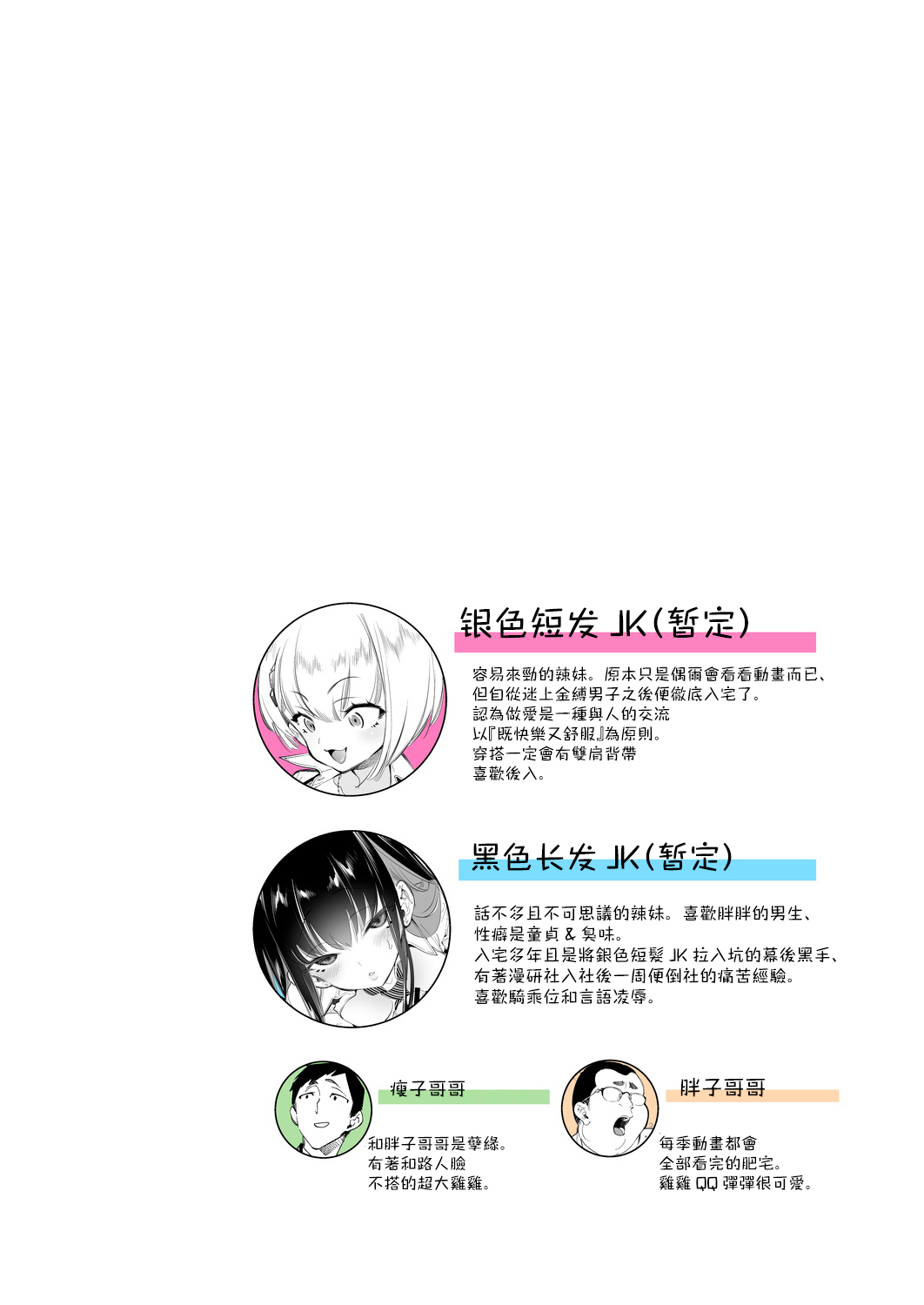 Onii-san, Watashi-tachi to Ocha Shimasen kaa? 2 page 3 full