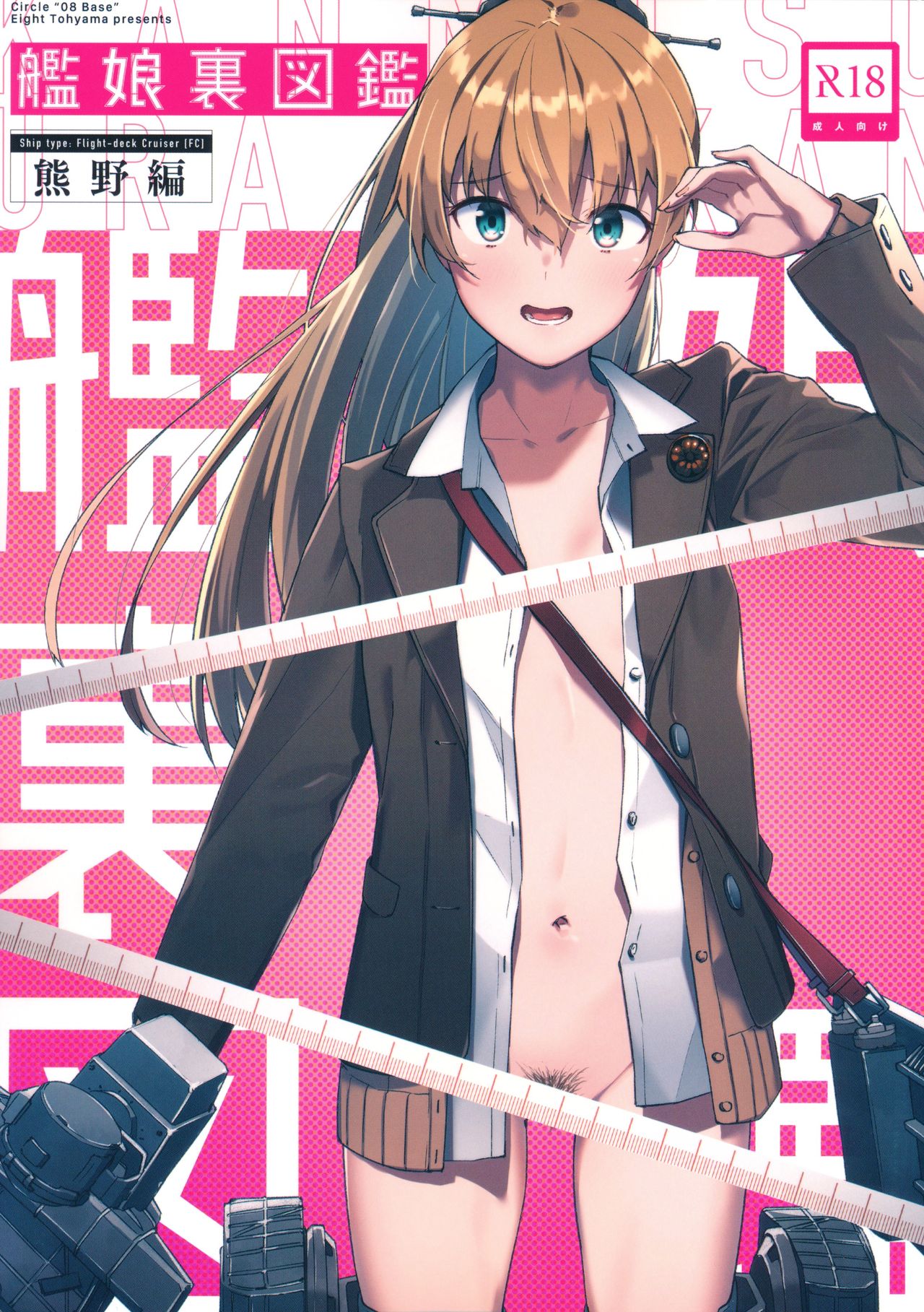 Kanmusu Ura Zukan Kumano Hen page 1 full