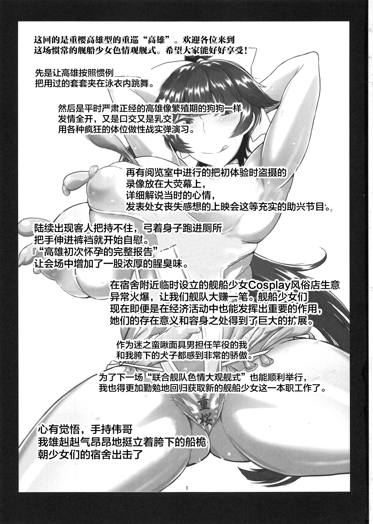 Haramaseru Lane - Chakunin Shitate no Kansen Shoujo o Yaribeya ni Tsurekomi Skill "Hatsujou Saimin" de Shojo Koukai Kintama Buri Tairyou Shabaku de Ninshin Genkai Toppa Sasechau Hon. page 2 full