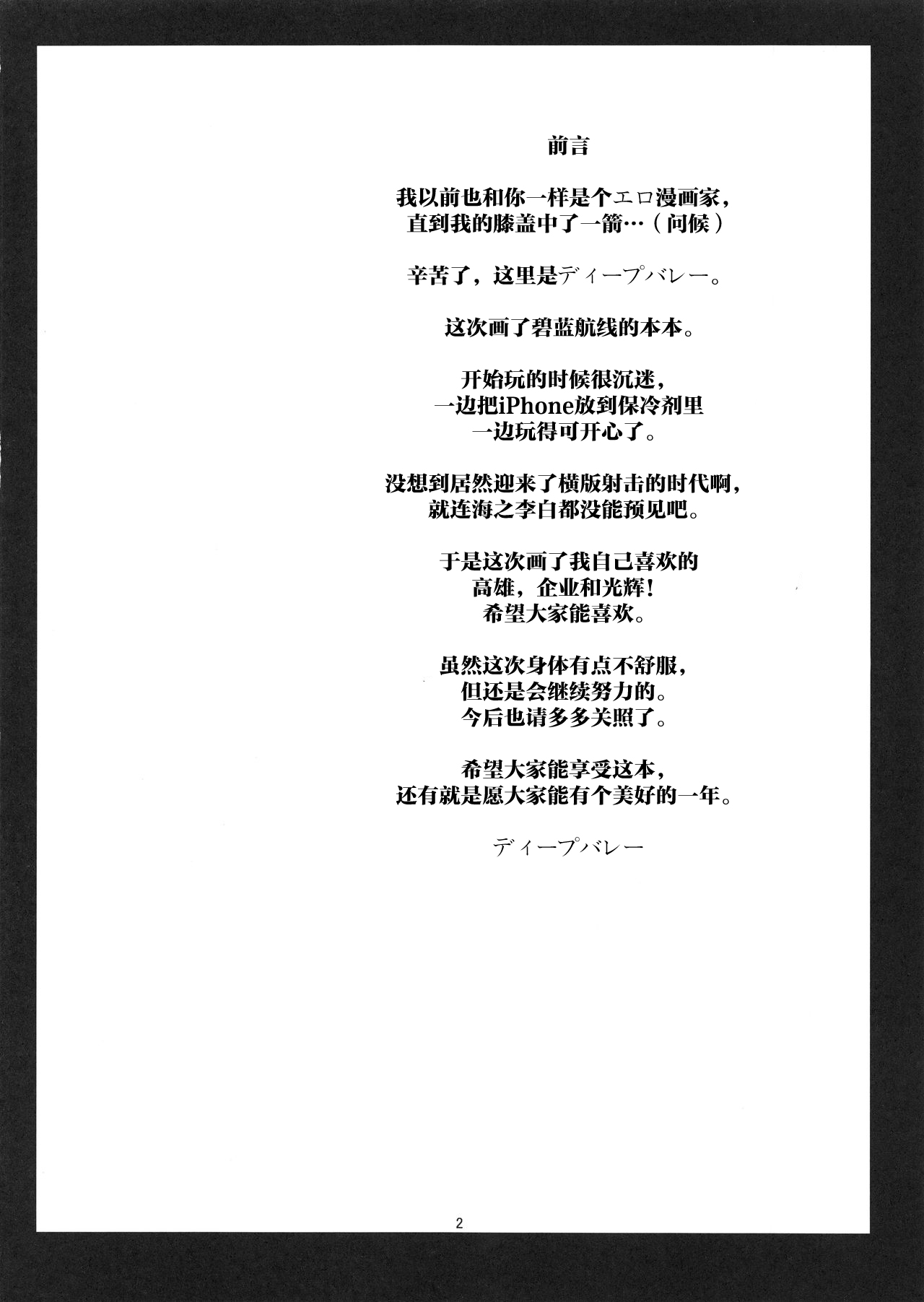 Haramaseru Lane - Chakunin Shitate no Kansen Shoujo o Yaribeya ni Tsurekomi Skill "Hatsujou Saimin" de Shojo Koukai Kintama Buri Tairyou Shabaku de Ninshin Genkai Toppa Sasechau Hon. page 3 full