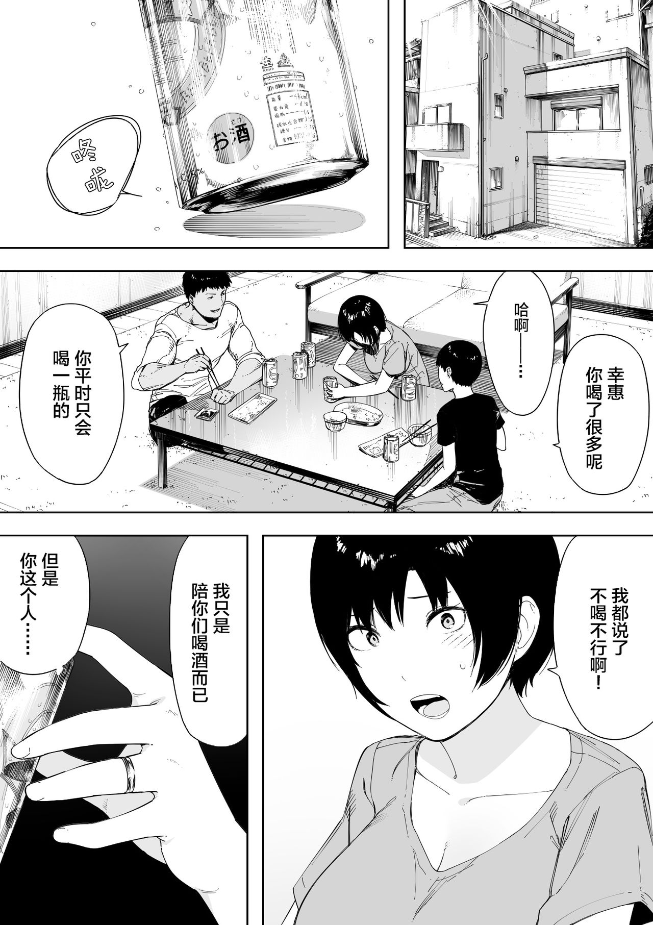 Aisai, Doui no Ue, Netorare 4 ~Iwashita-ke no Haha~ page 2 full