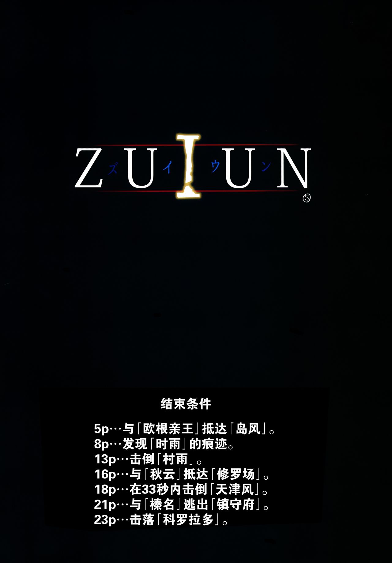 Teitoku no Nakayasumi. Kai San page 4 full