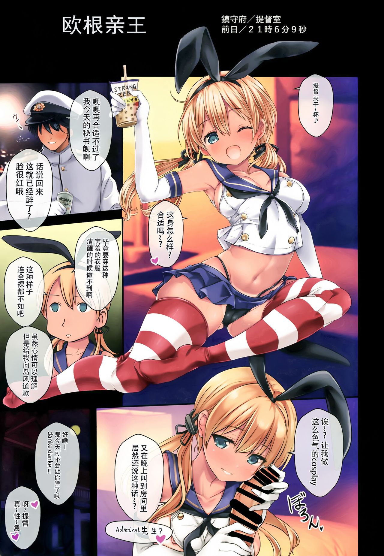 Teitoku no Nakayasumi. Kai San page 5 full