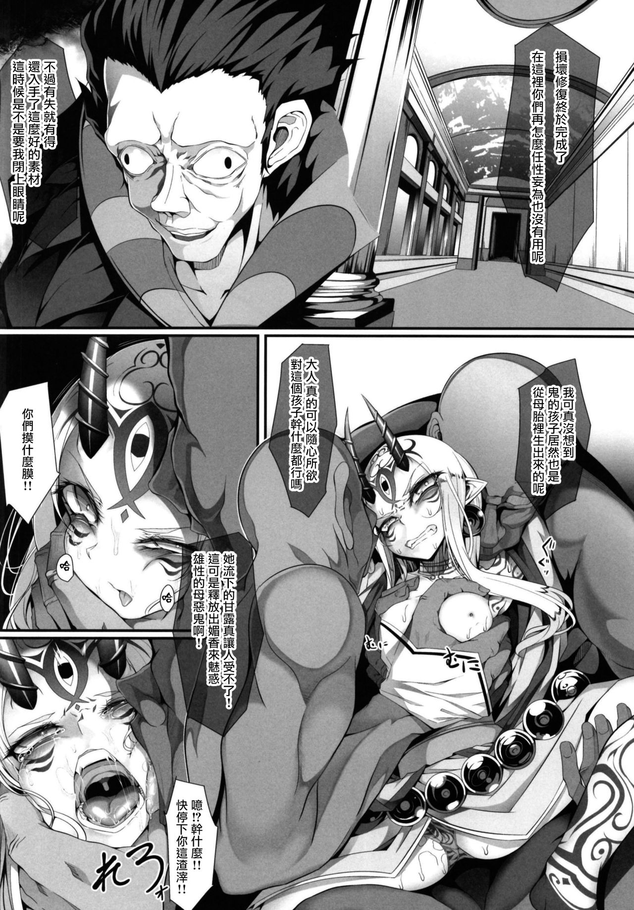M.P. Vol. 16 page 5 full