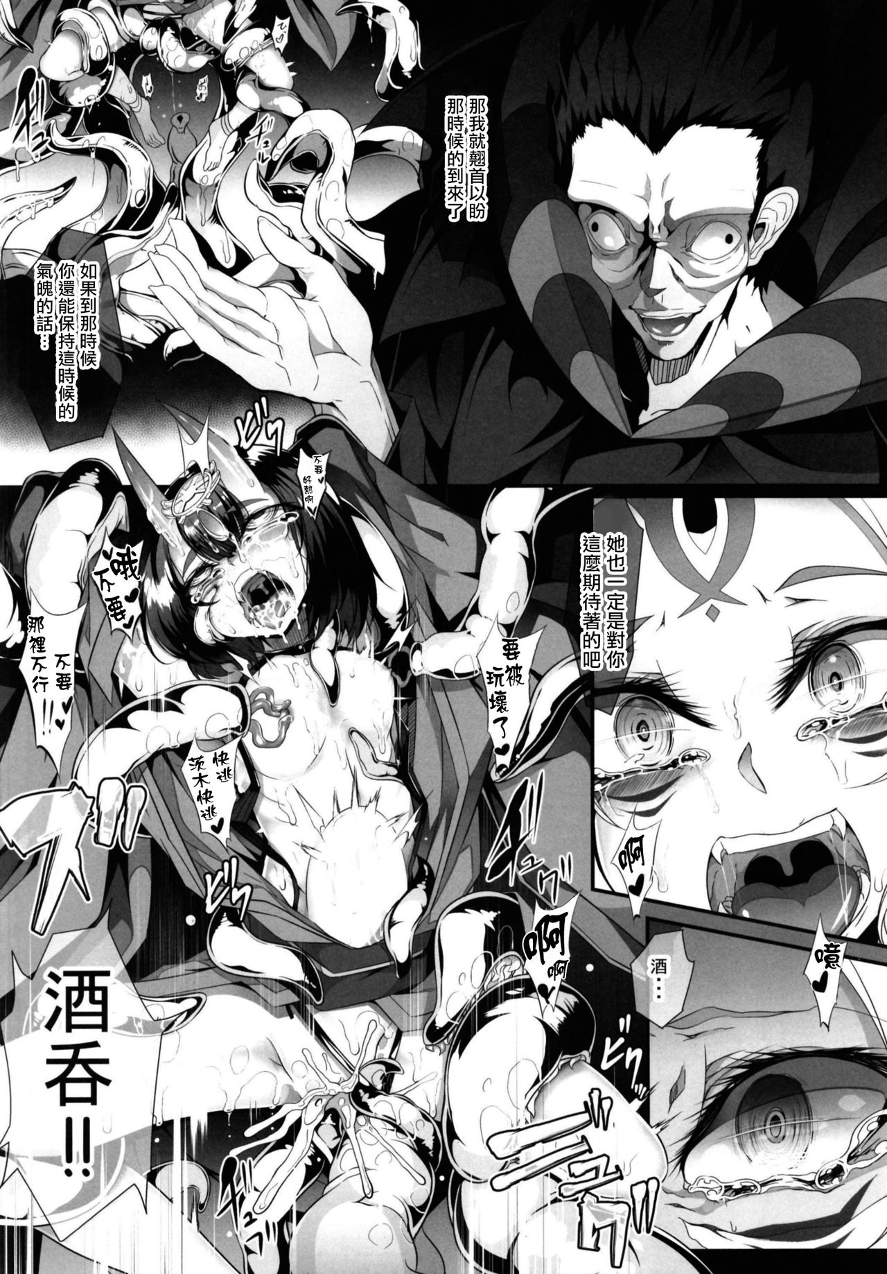 M.P. Vol. 16 page 7 full