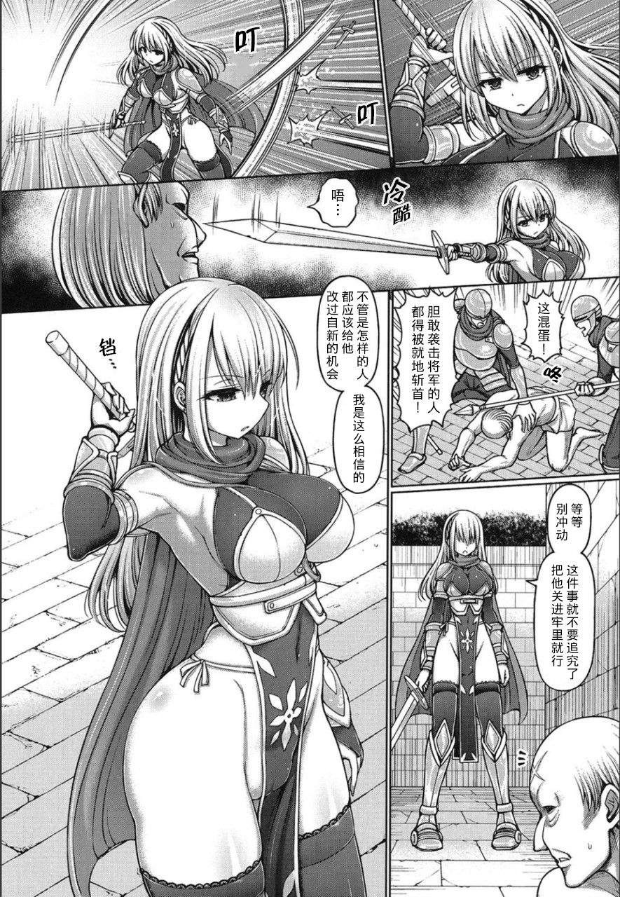 Gin no Shougun Ellie | 银之将军艾莉 page 3 full