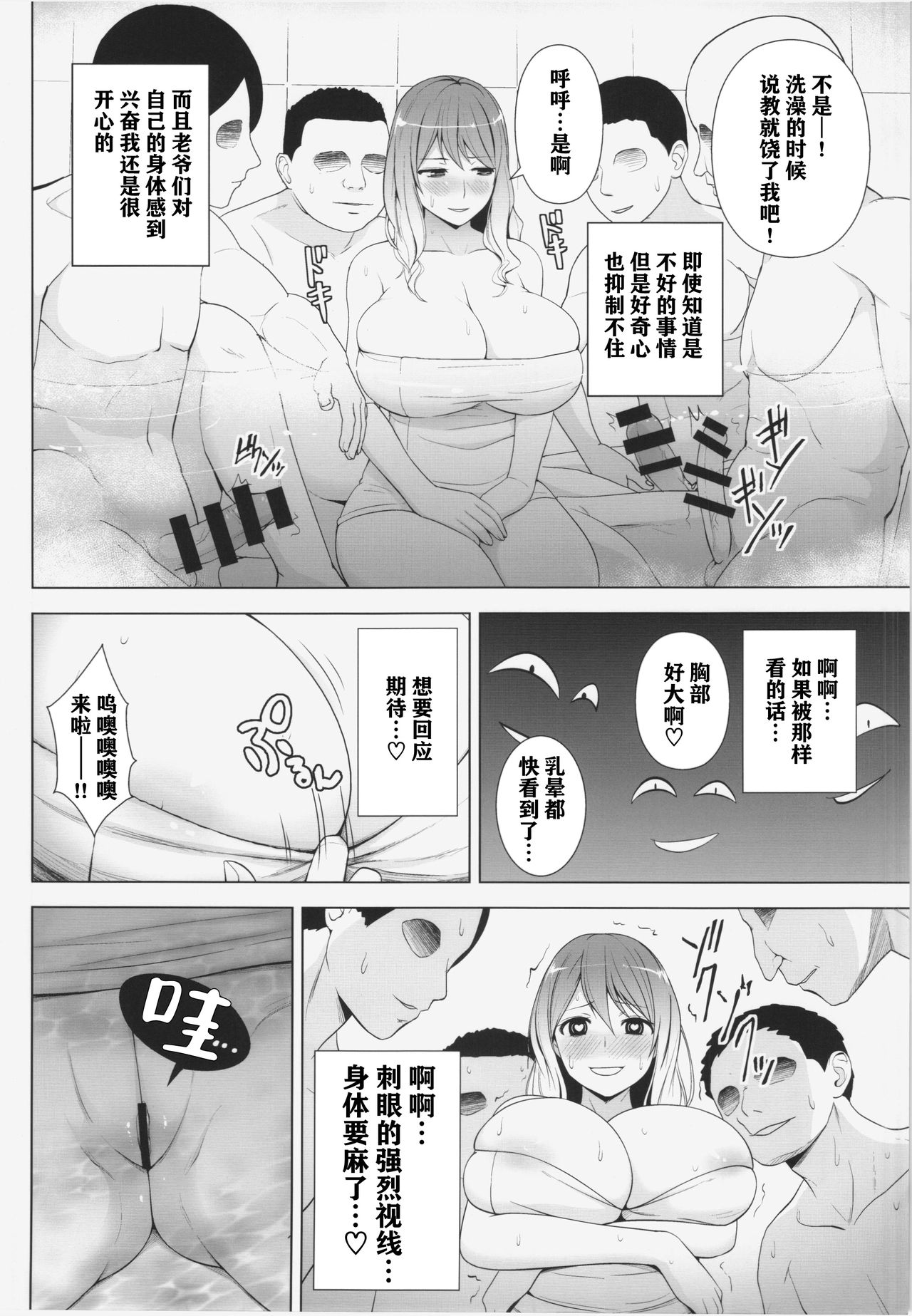 Hijirin ga Otokoyu de Hidoi Me ni Au Hon page 8 full