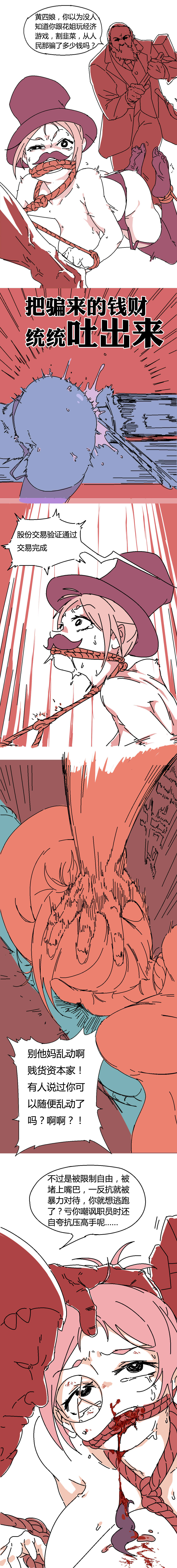 狼 资 口 page 8 full