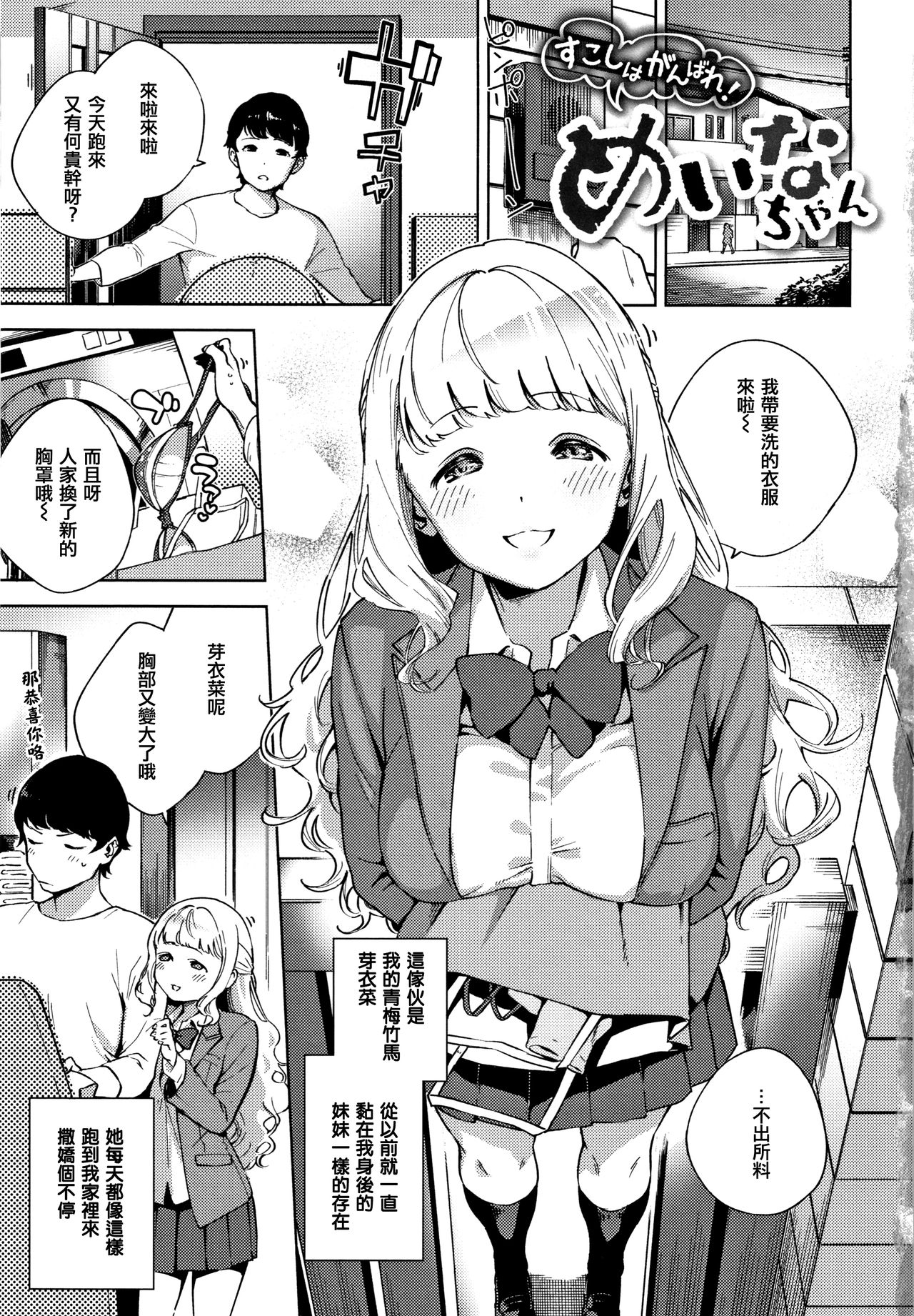 YaMiTsuKi Pheromone page 7 full