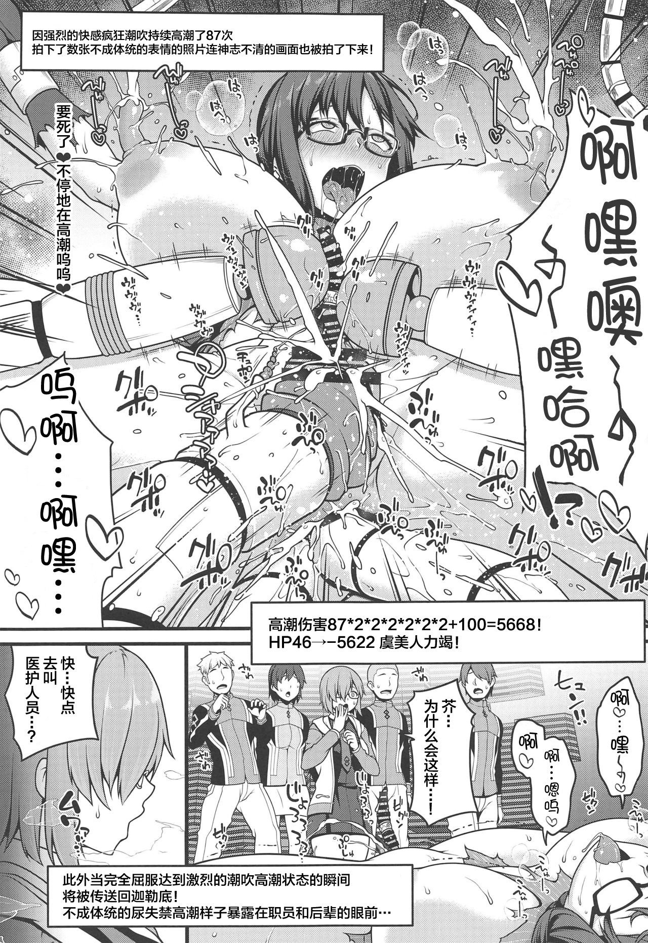 Gubijin Ero Trap Dungeon page 10 full