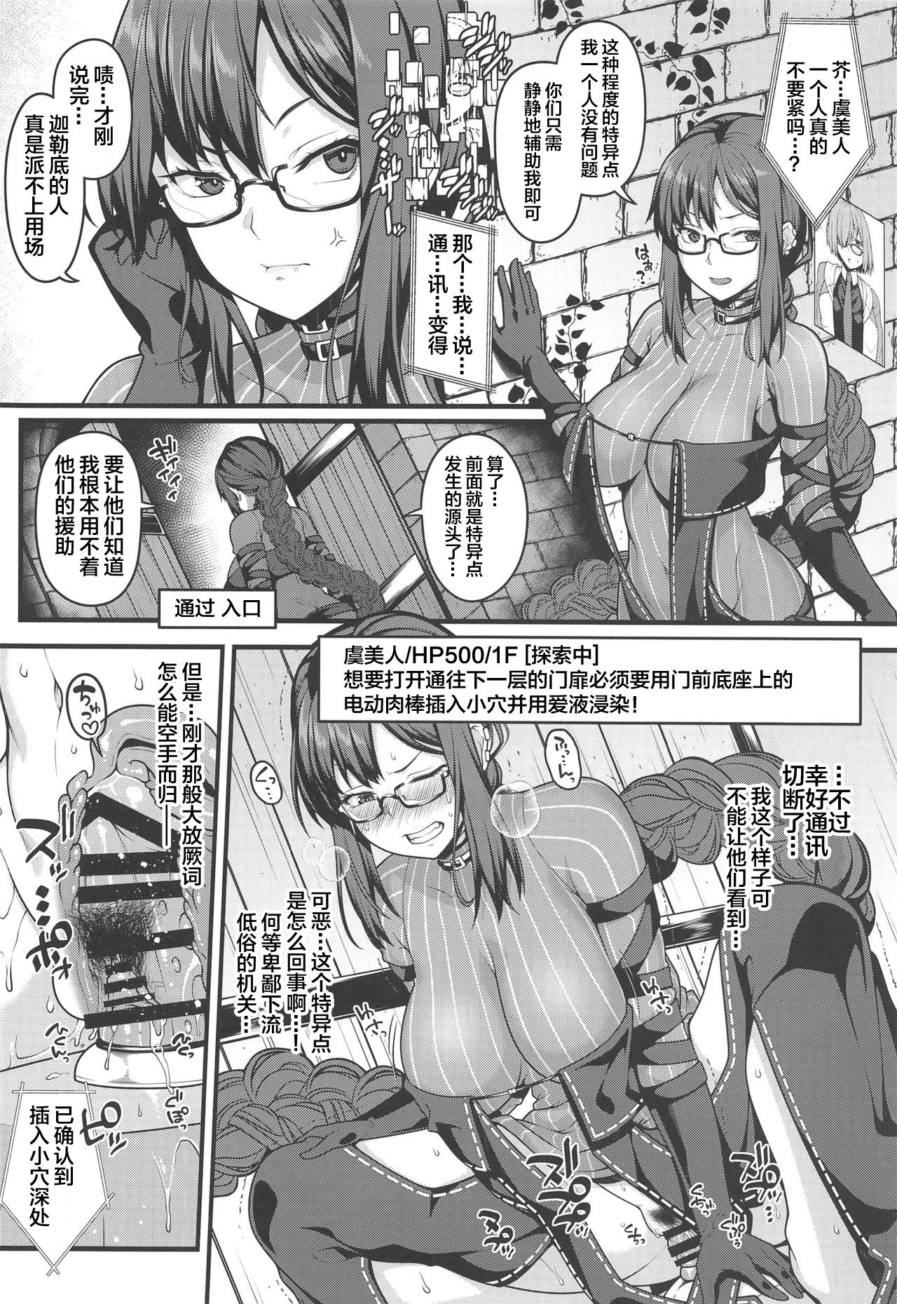 Gubijin Ero Trap Dungeon page 3 full