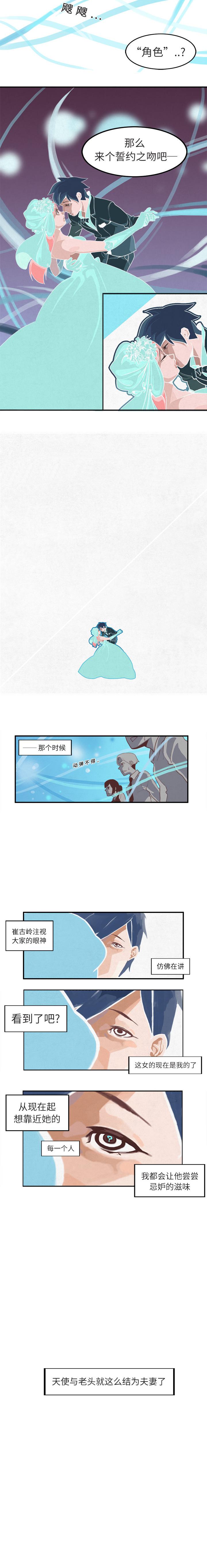 角色學校 1-58 page 3 full