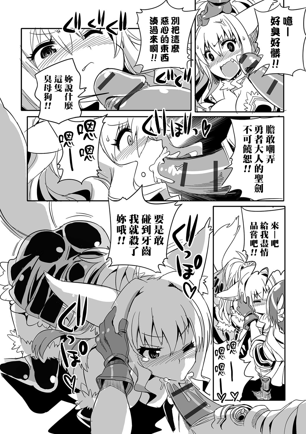 Yuusha to!! page 6 full