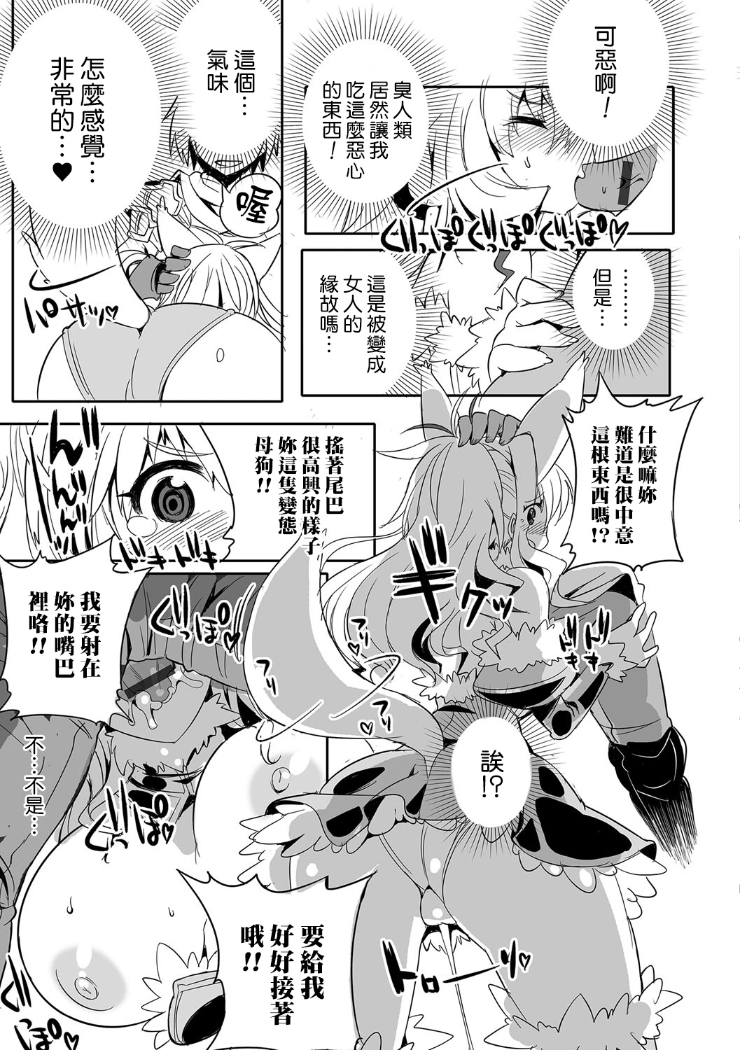 Yuusha to!! page 7 full
