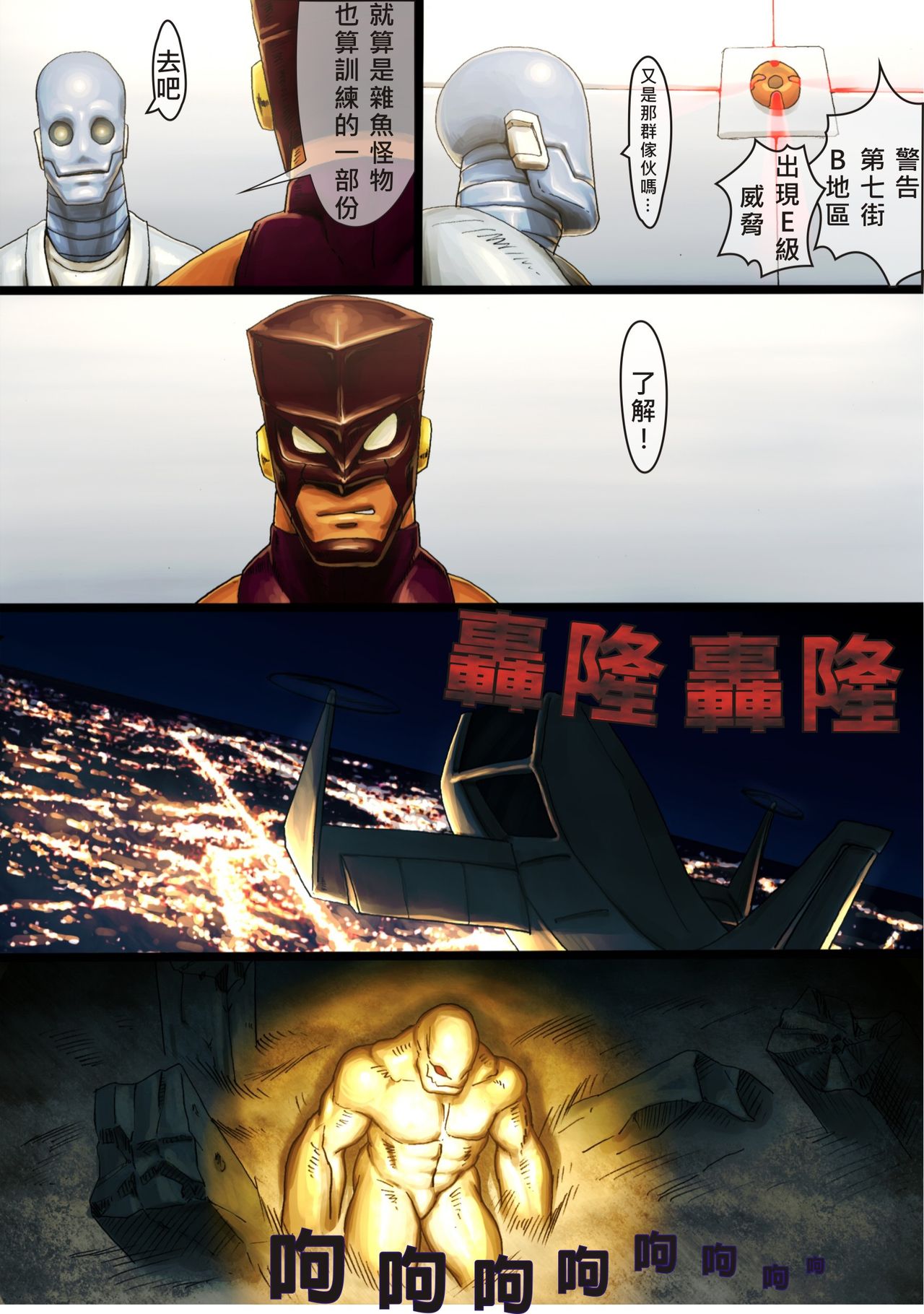 project HERO page 10 full