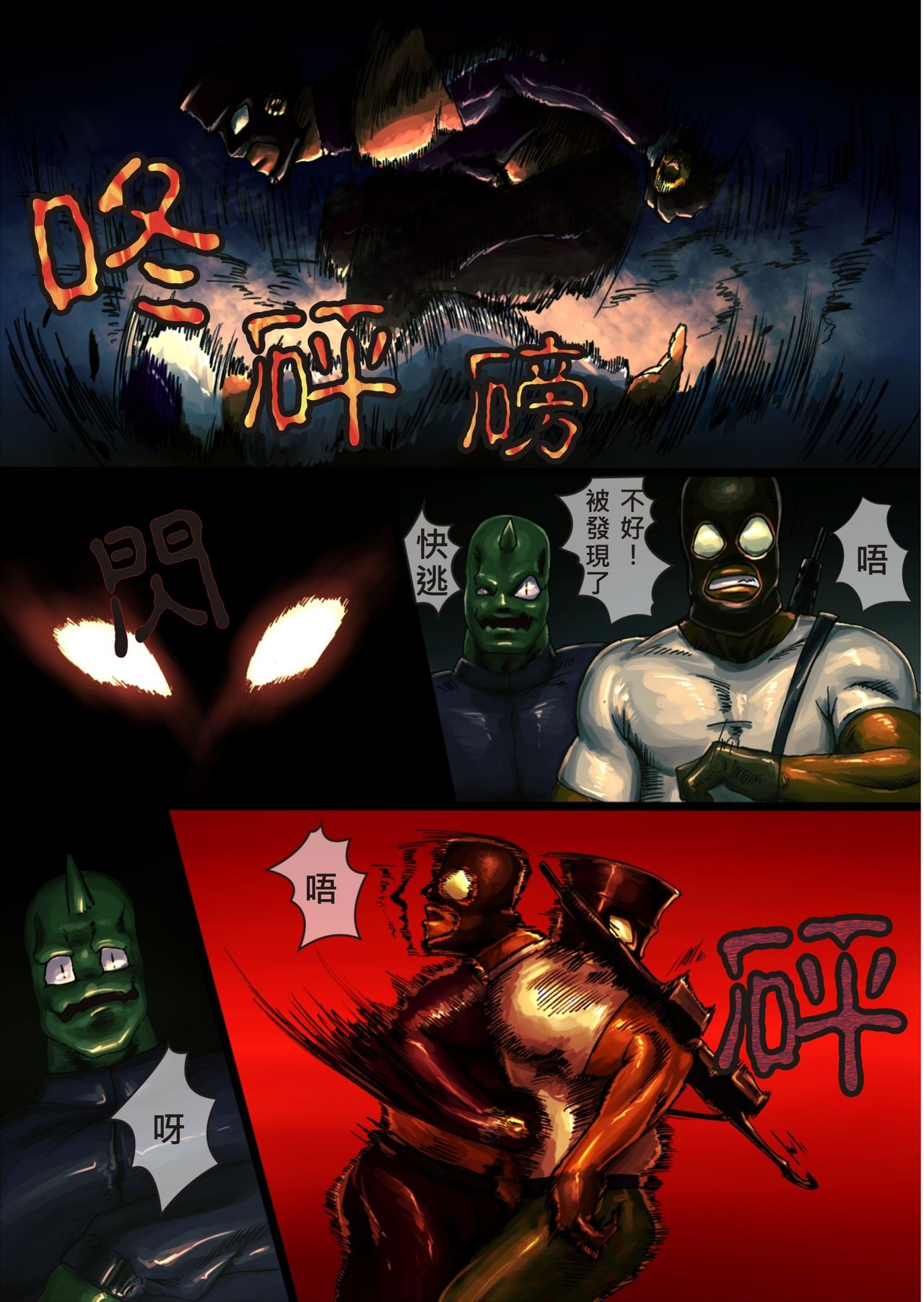 project HERO page 5 full