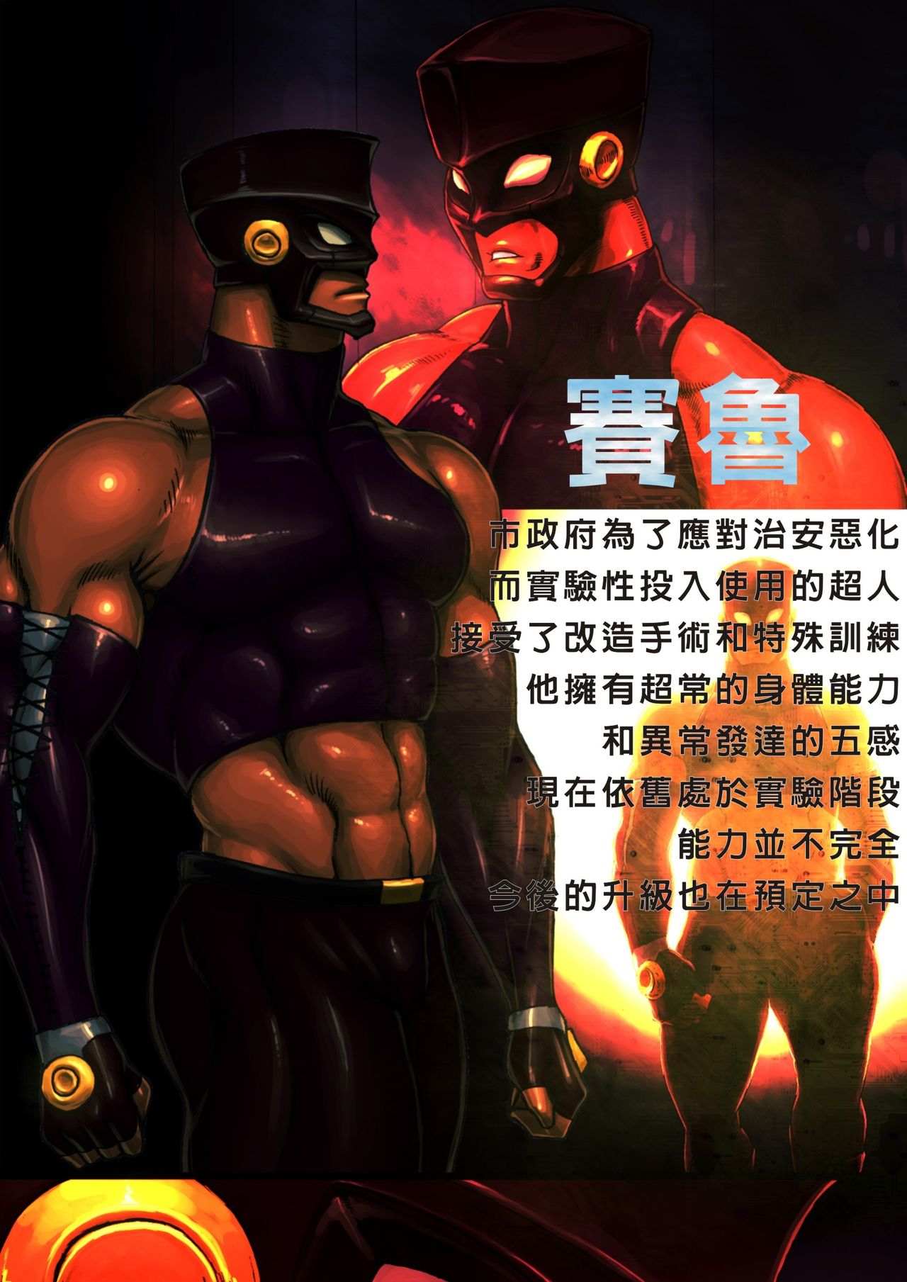 project HERO page 7 full