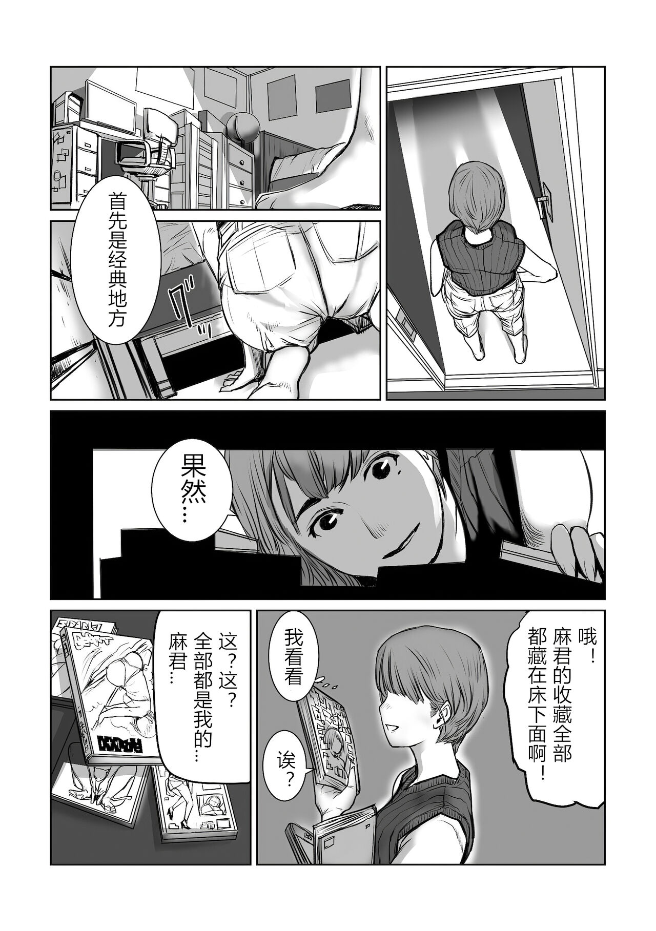 Mama wa Moto GraDol Boku wa Gaman Dekinai page 6 full