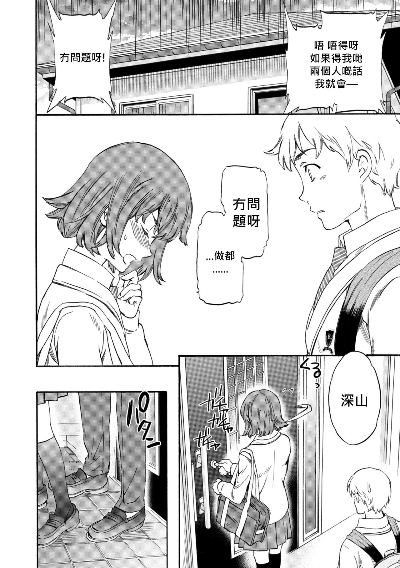 Second Virgin page 10 full