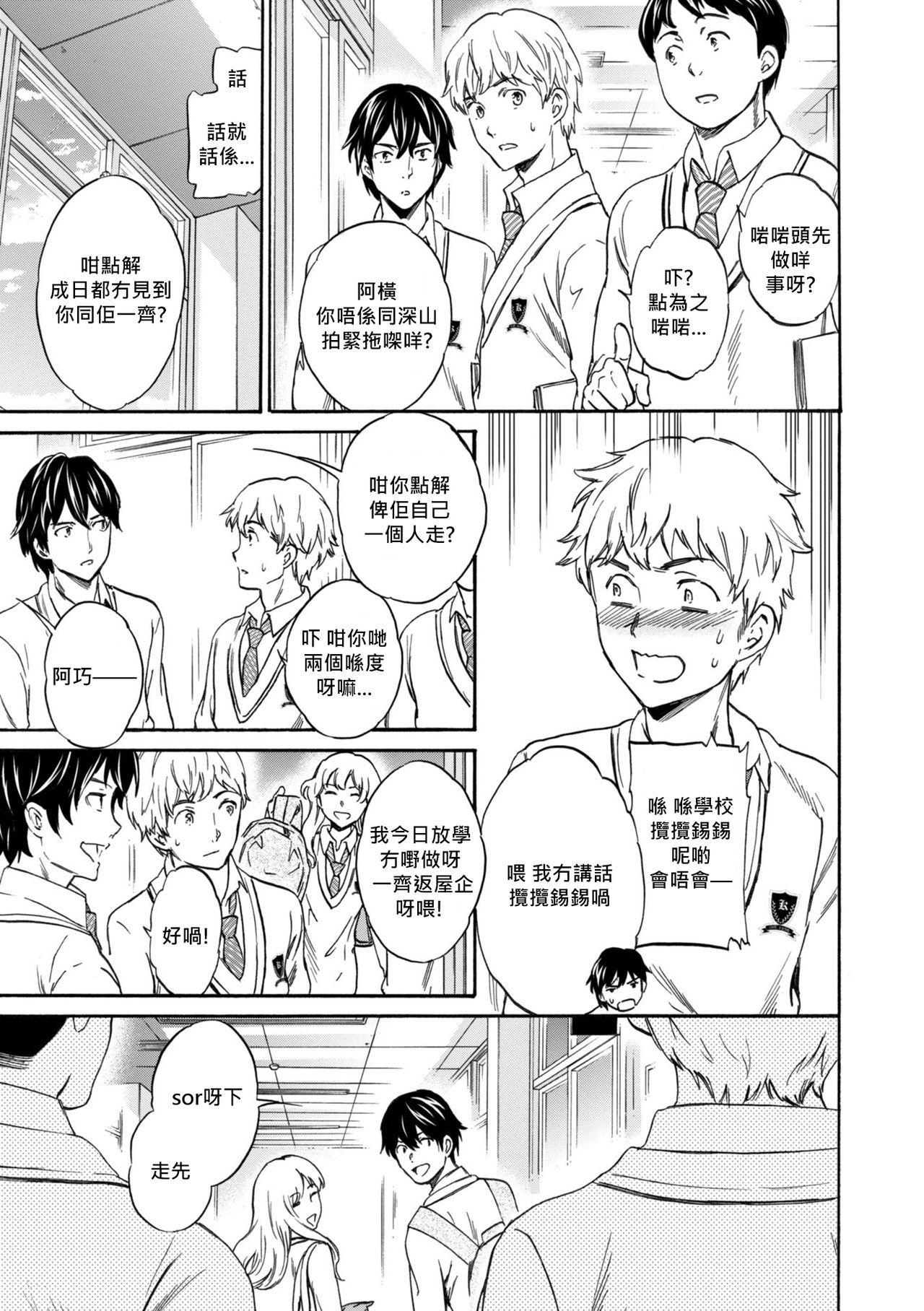 Second Virgin page 3 full