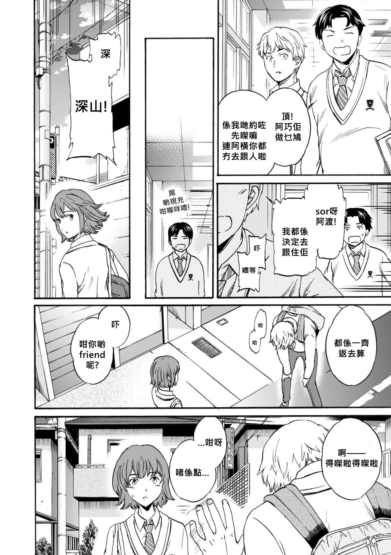 Second Virgin page 4 full