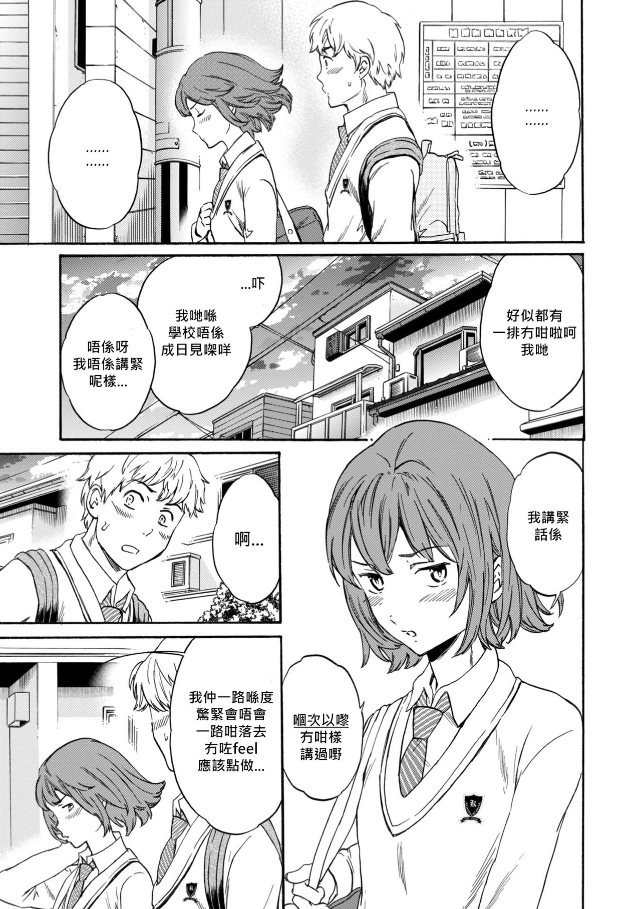 Second Virgin page 5 full