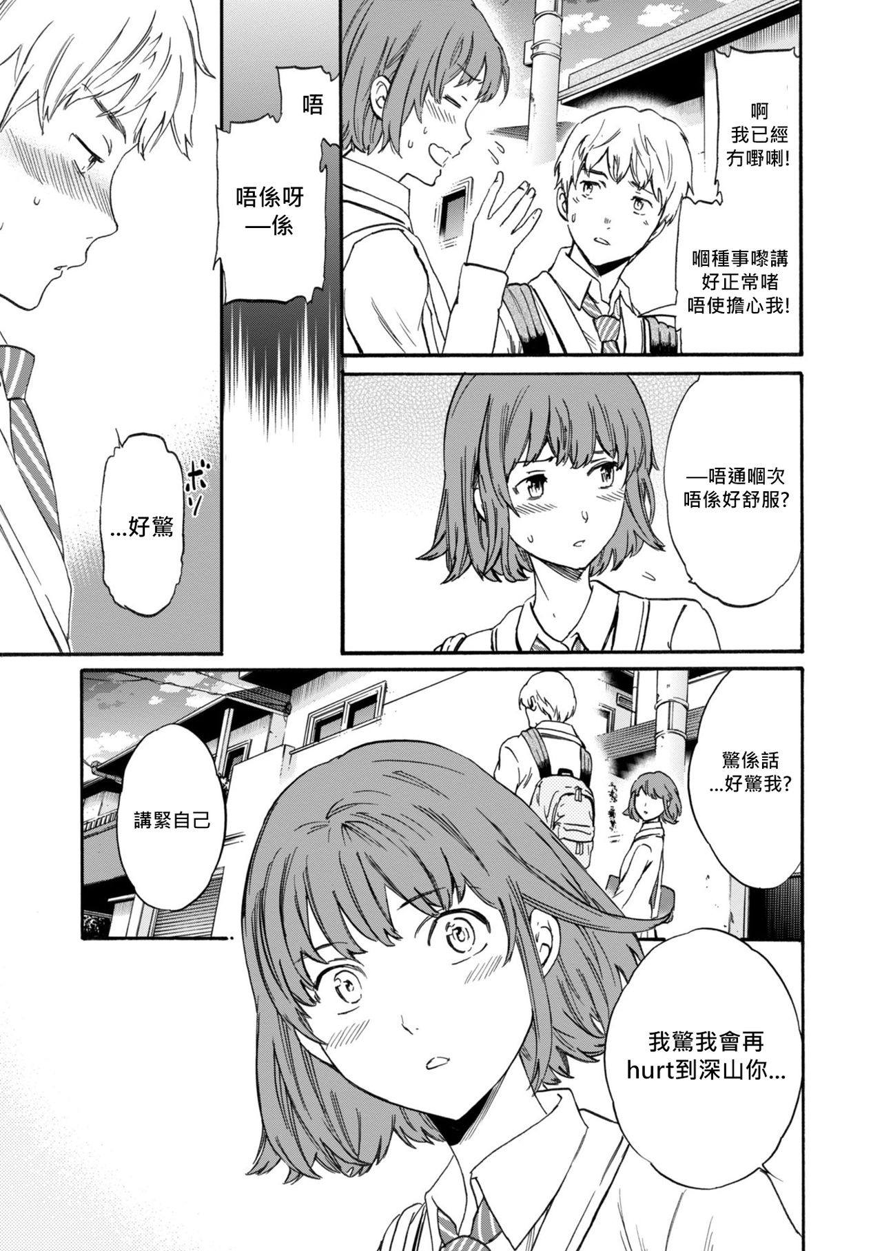 Second Virgin page 7 full