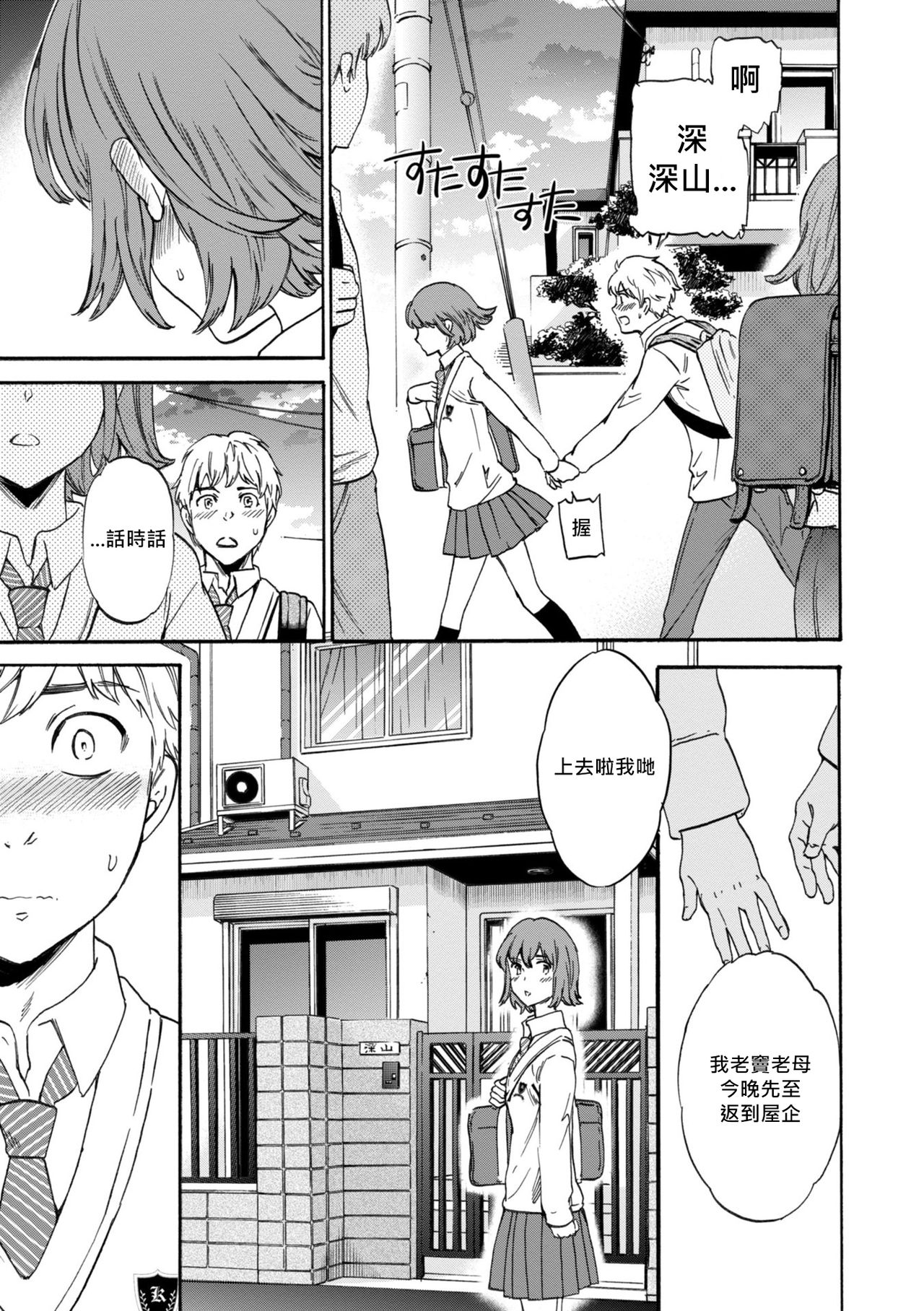 Second Virgin page 9 full