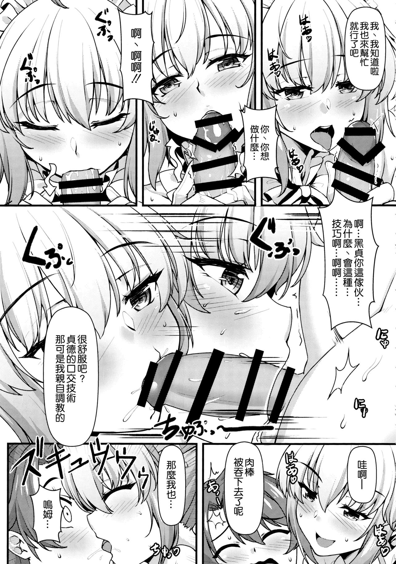 Boushoku no Ou to Ryuu no Majo 2.5 page 7 full