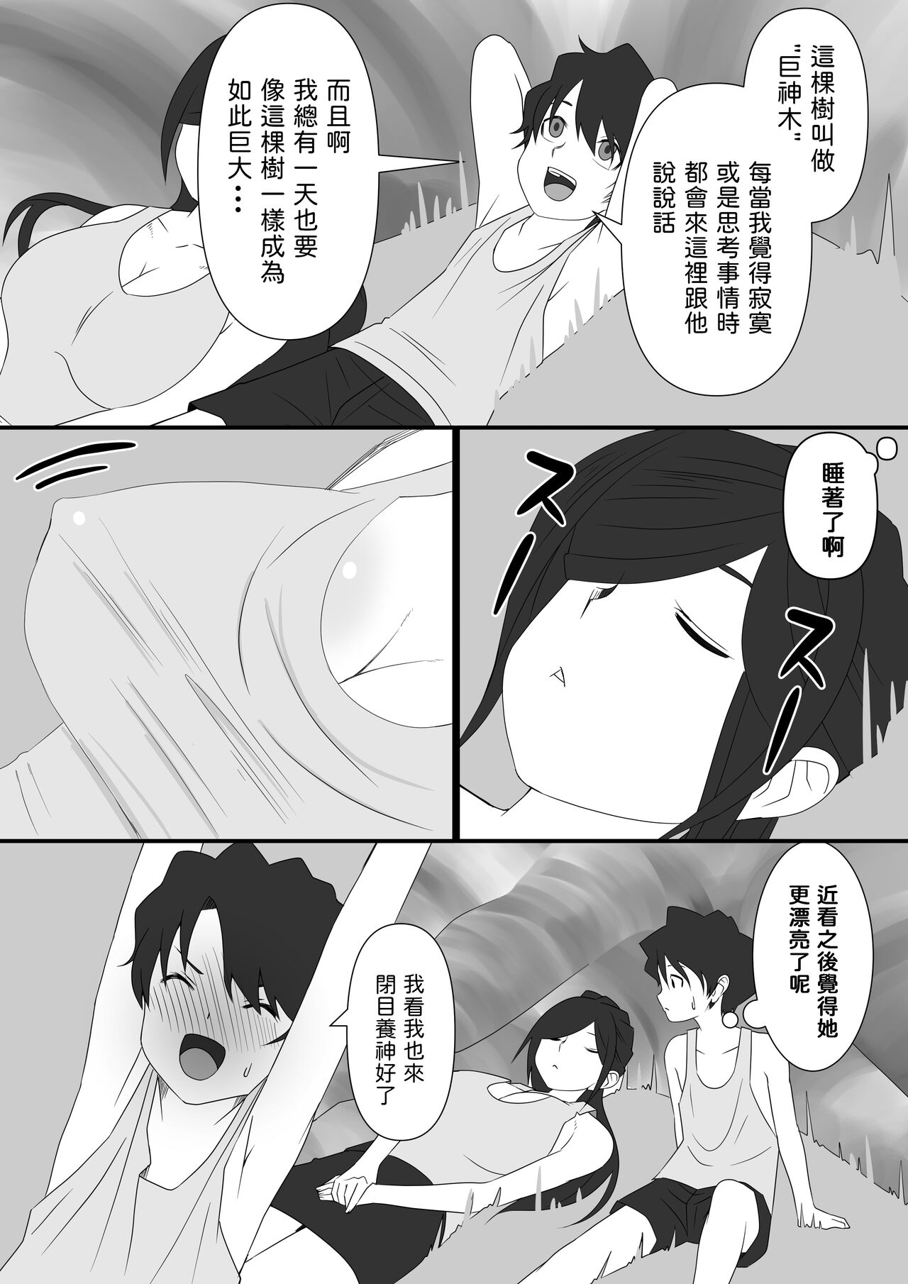 Chiiki Kasseika page 7 full