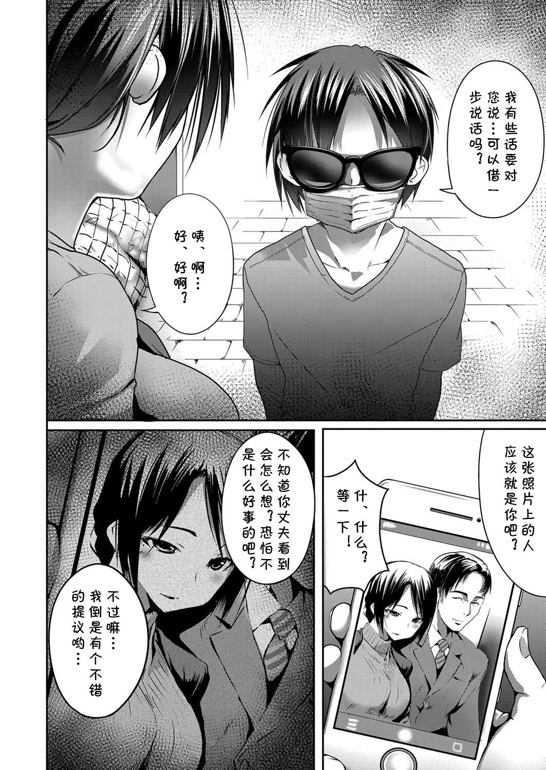 Sakushi, Saku ni Oboreru page 2 full