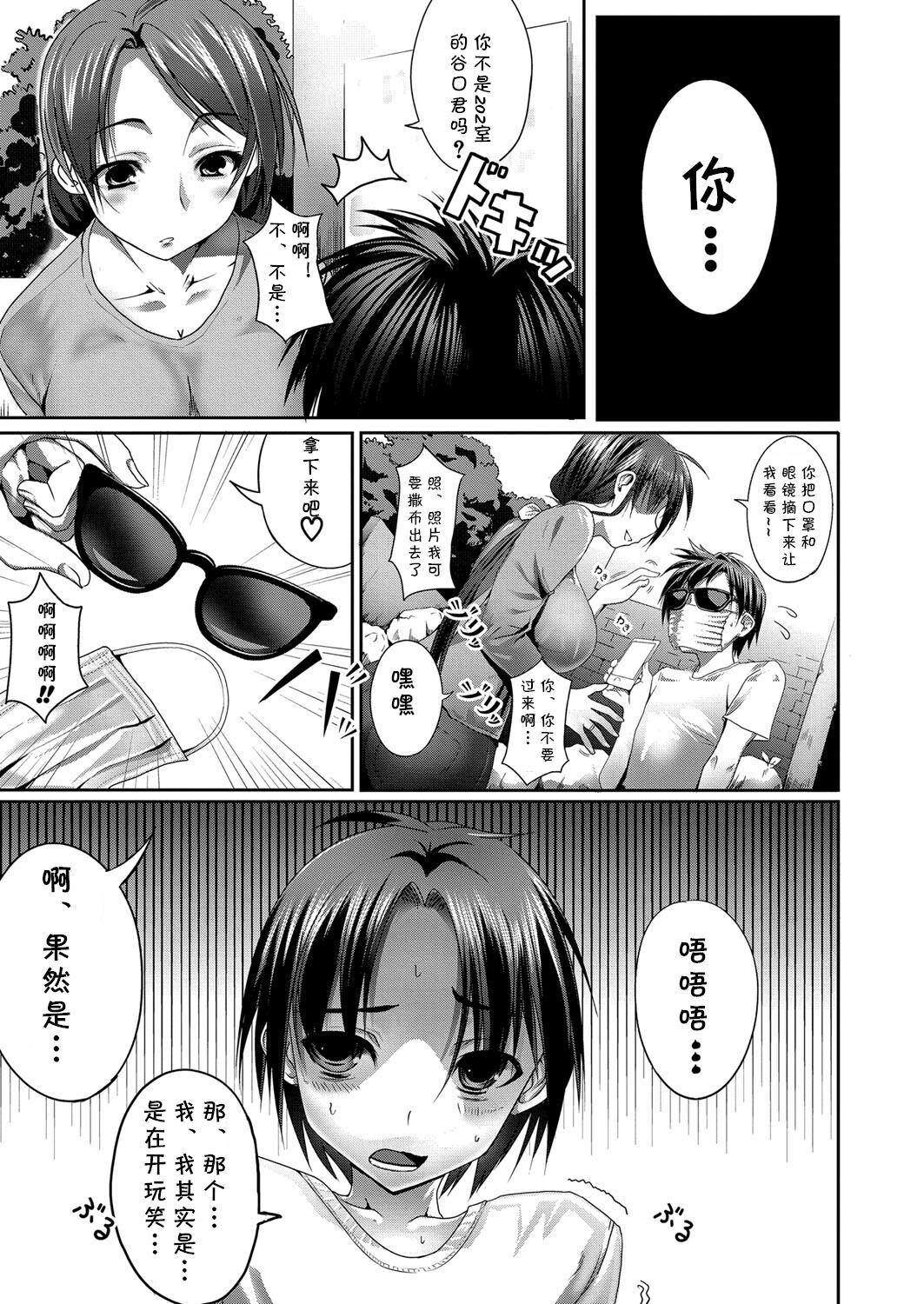 Sakushi, Saku ni Oboreru page 3 full